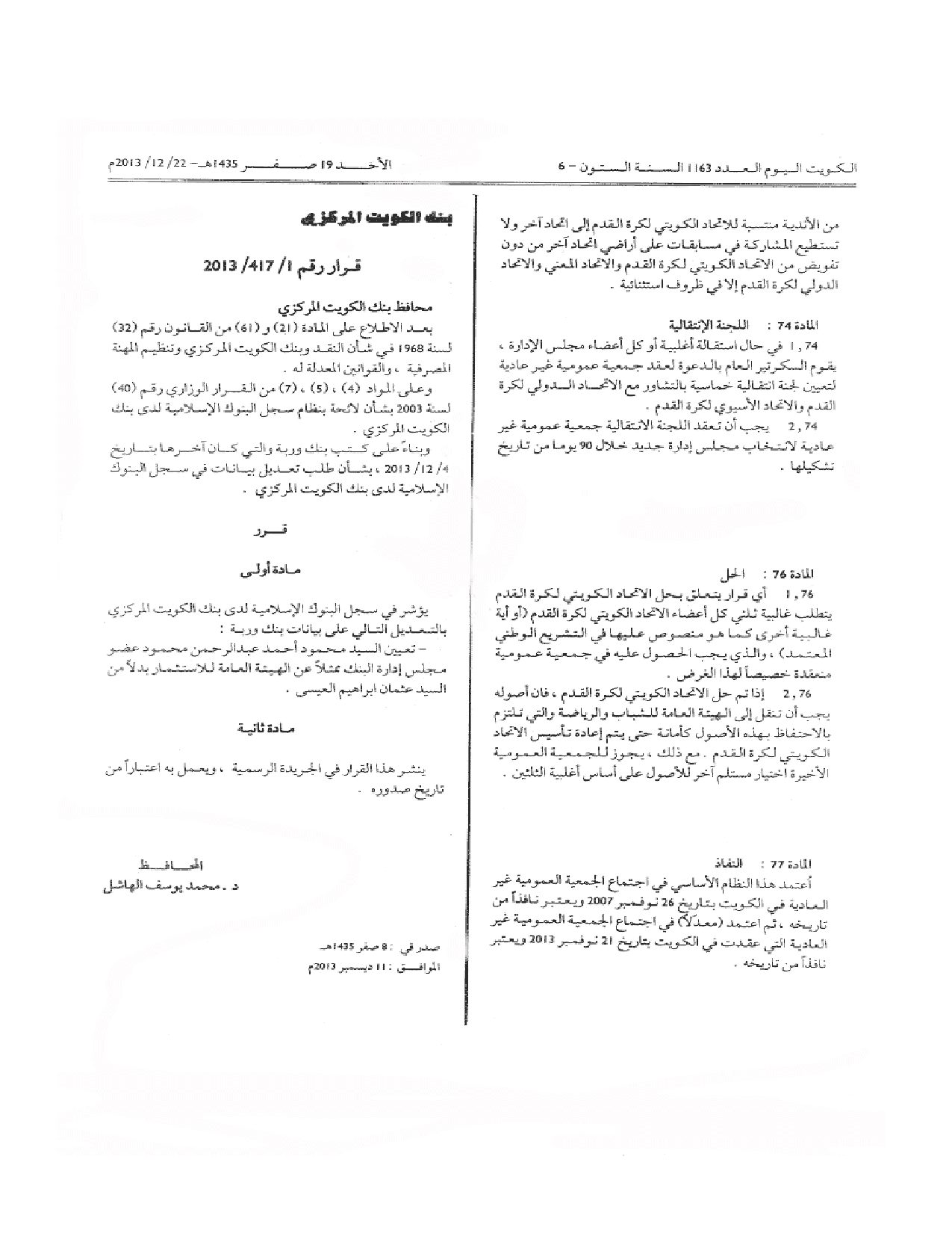 صفحة 16 من 16