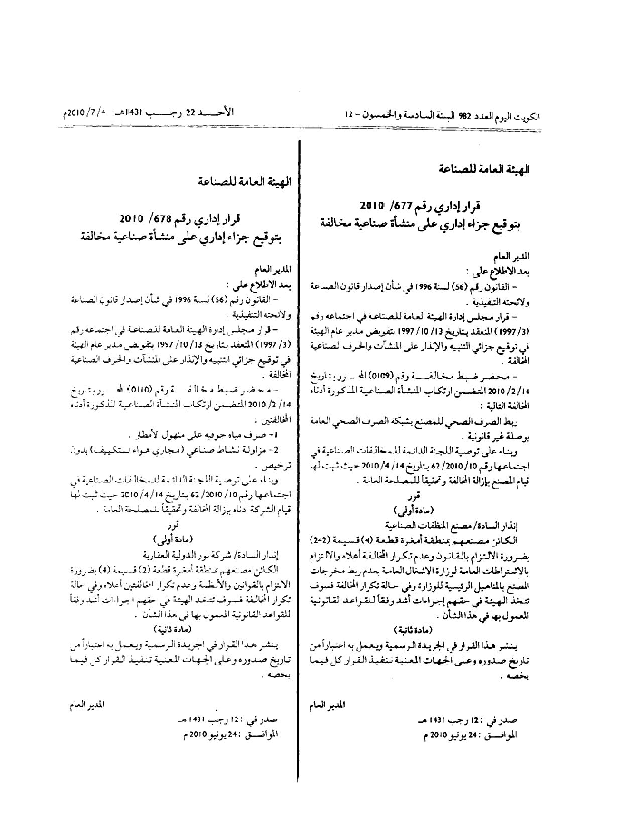 صفحة 1 من 1