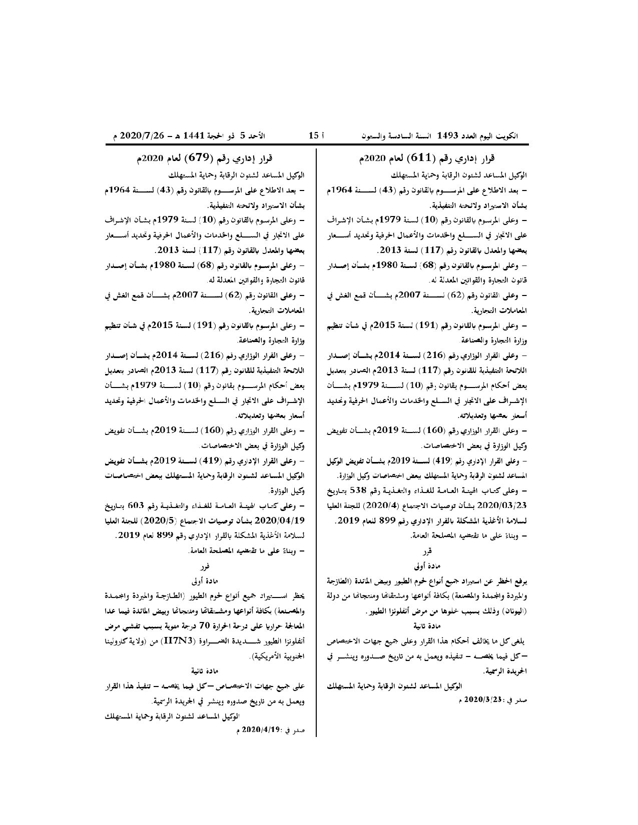صفحة 1 من 1
