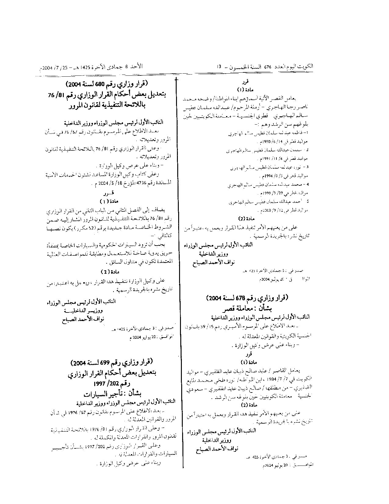 صفحة 2 من 2