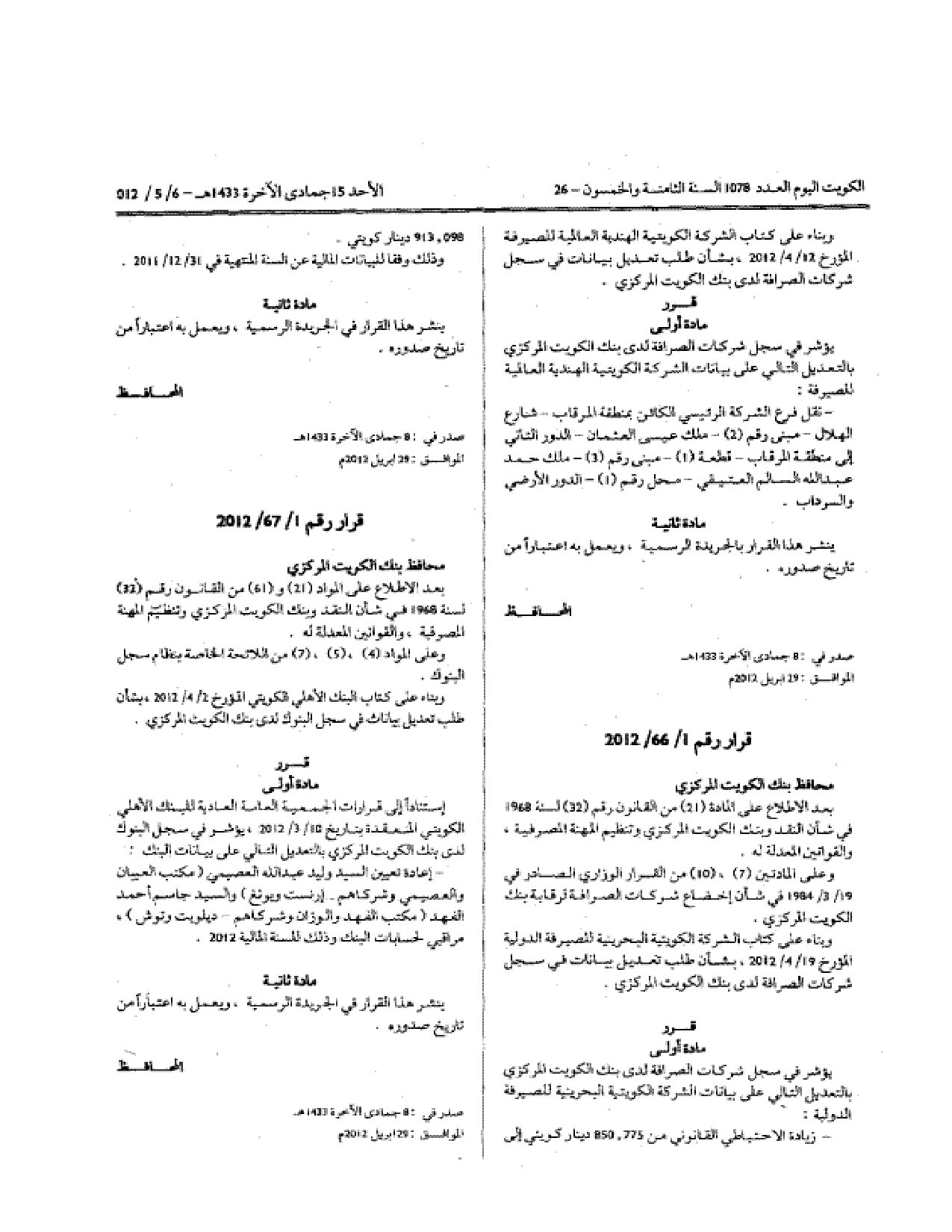صفحة 1 من 1