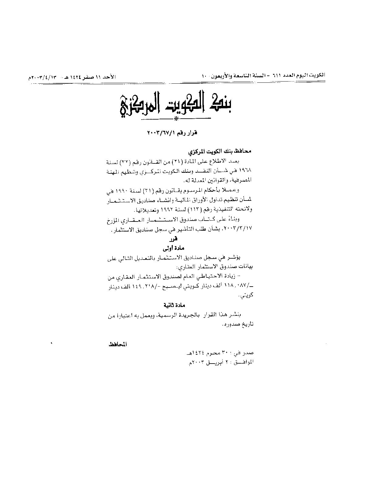 صفحة 1 من 1