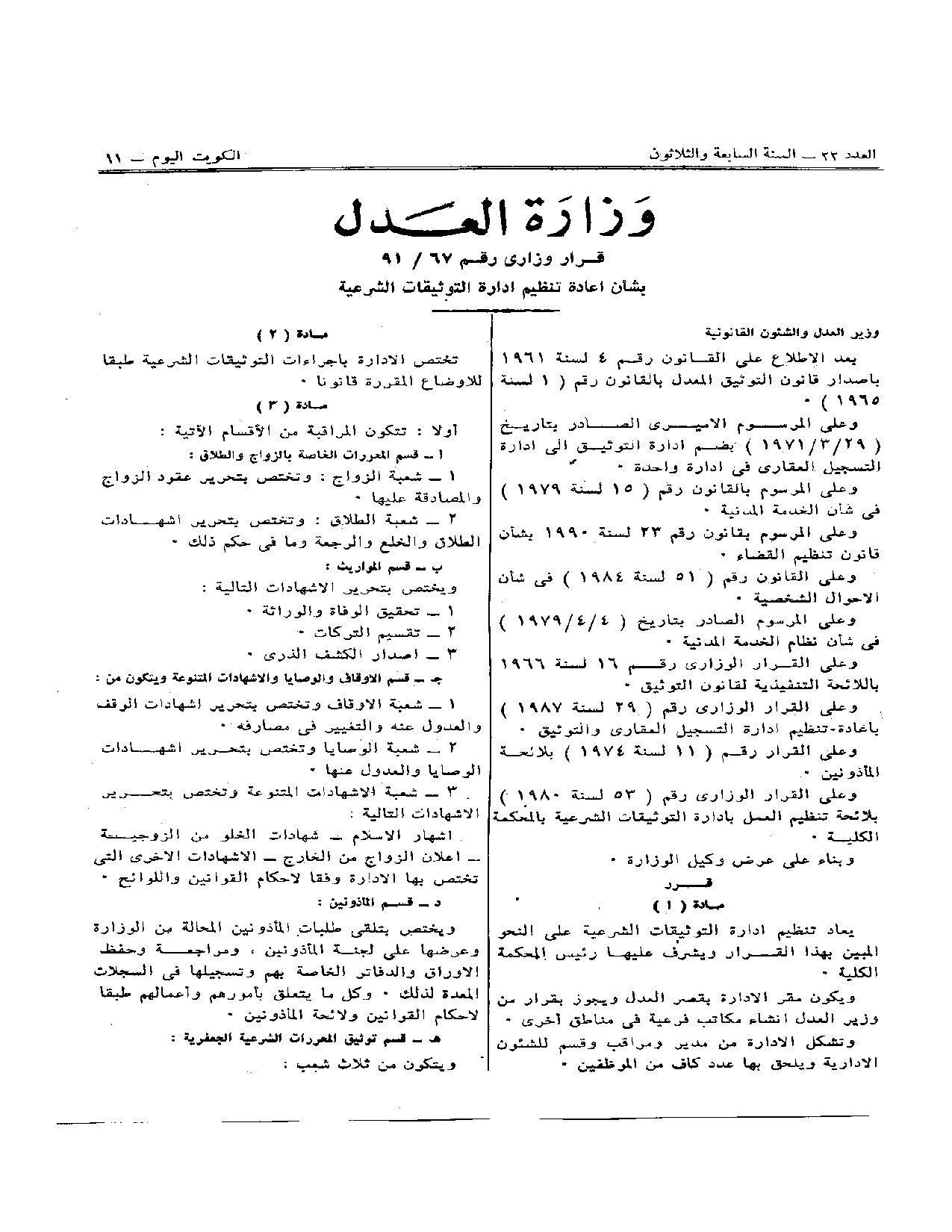صفحة 1 من 3