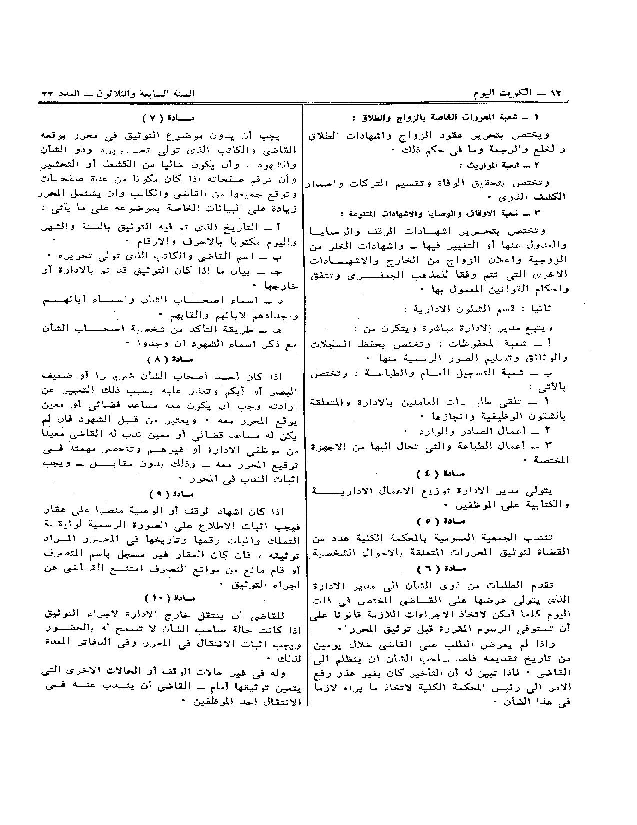 صفحة 2 من 3