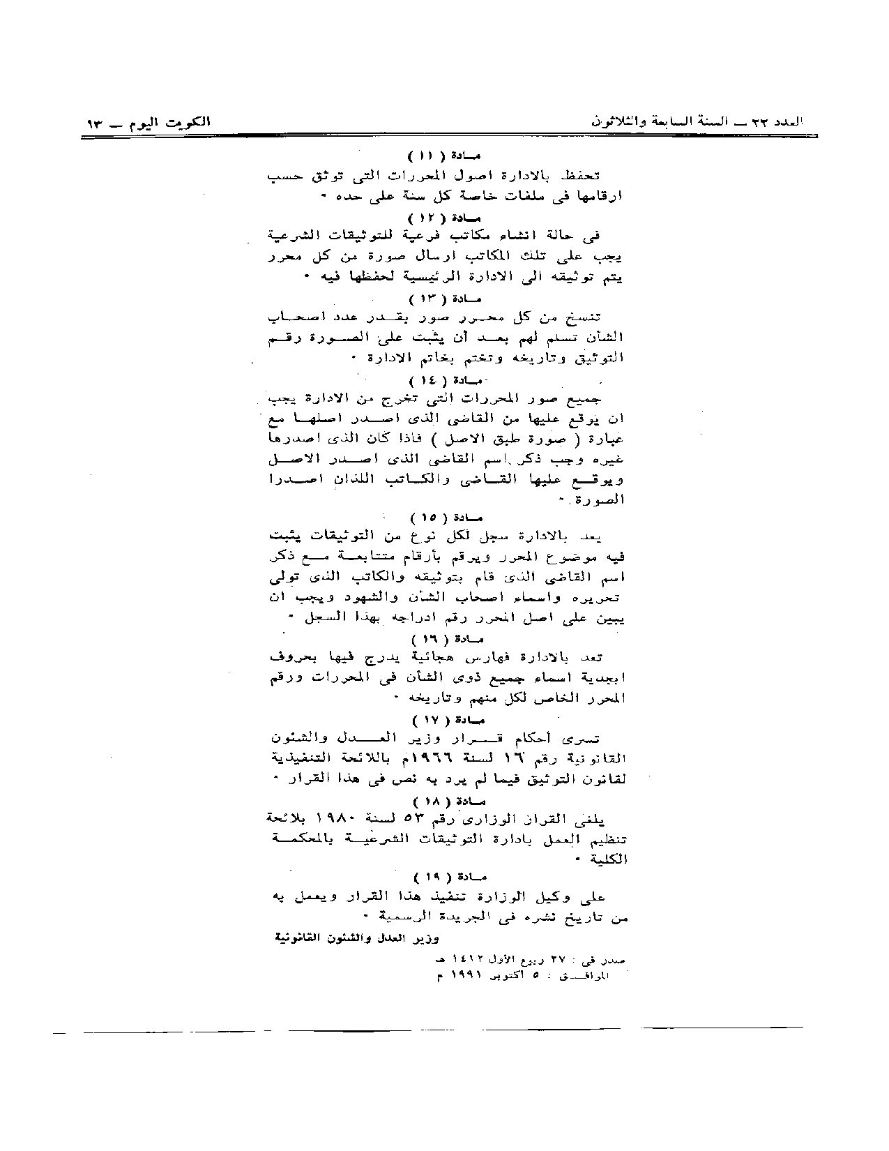 صفحة 3 من 3
