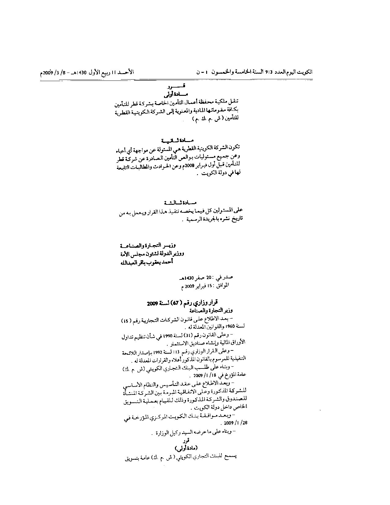 صفحة 1 من 2