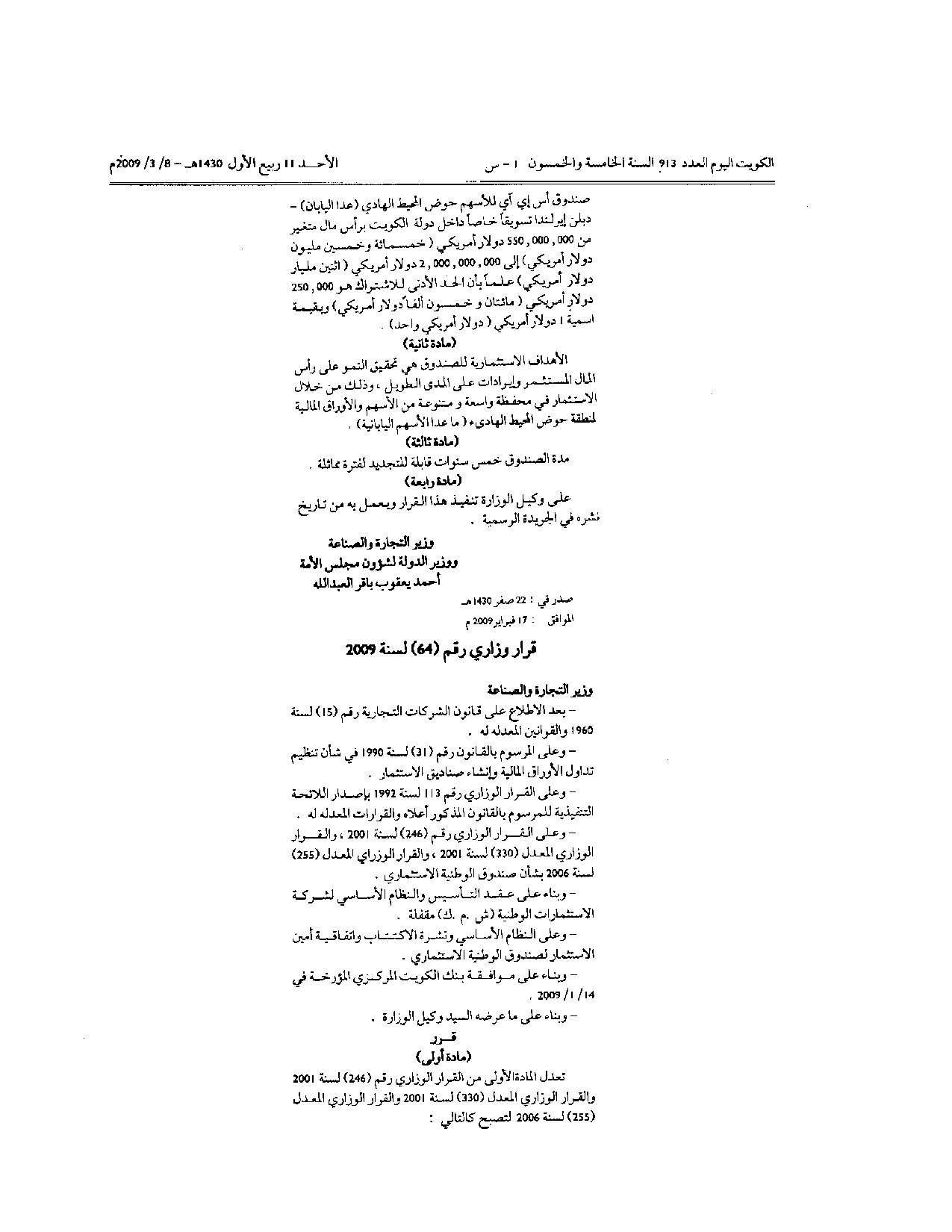 صفحة 2 من 2
