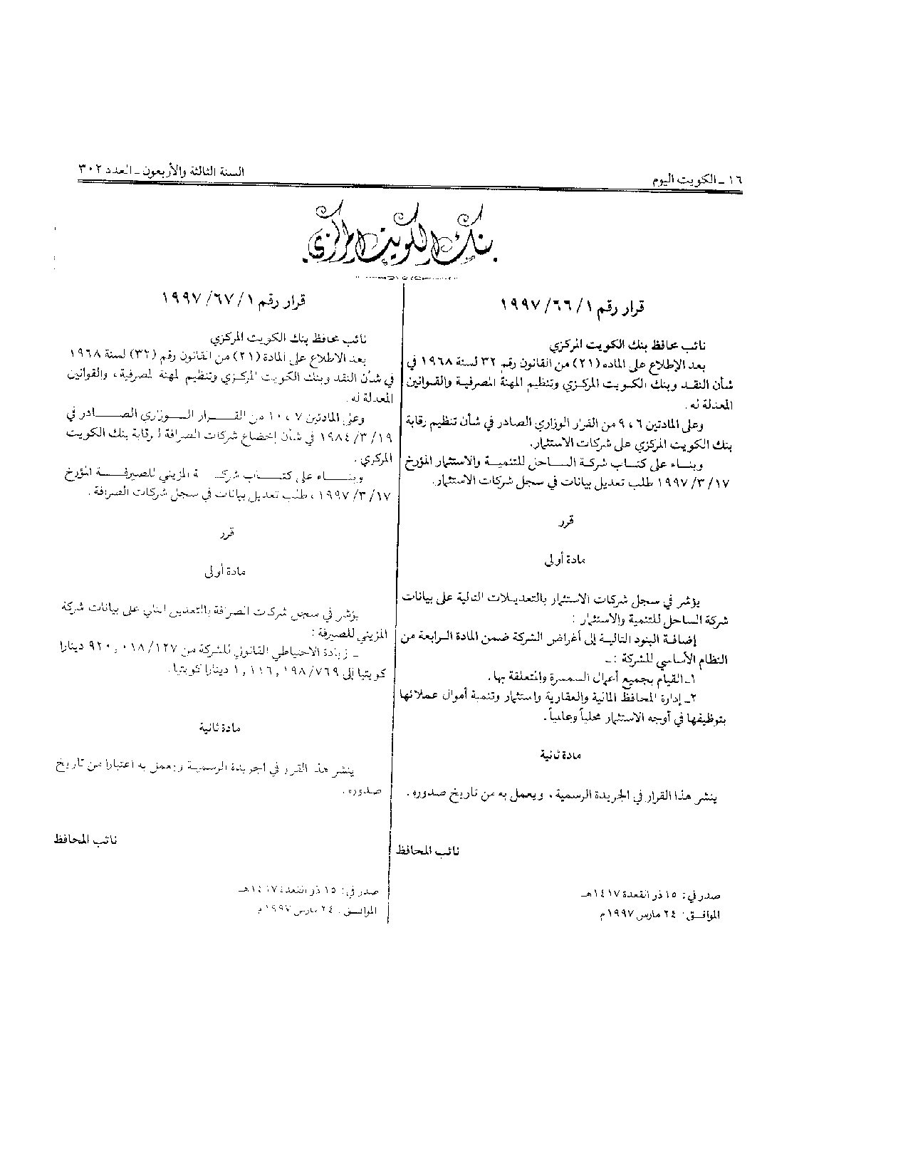 صفحة 1 من 1