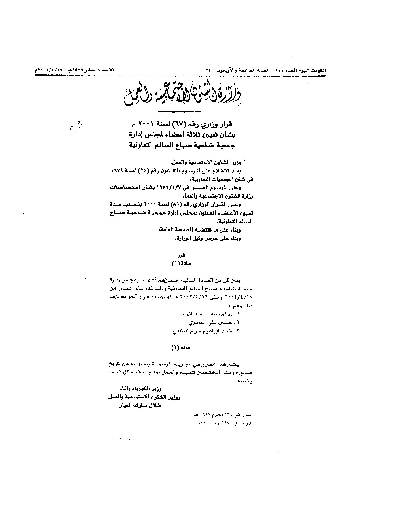 صفحة 1 من 1