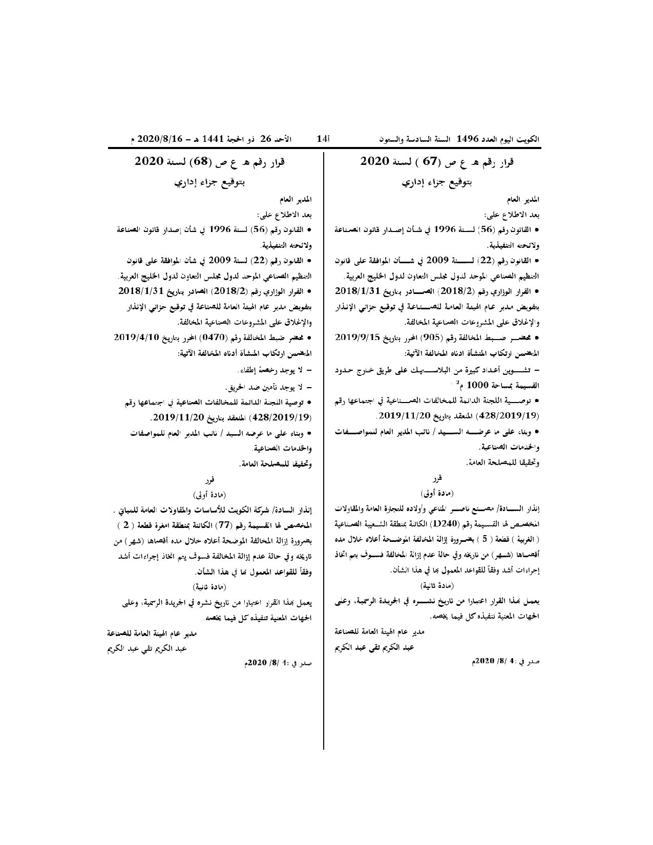 صفحة 1 من 1