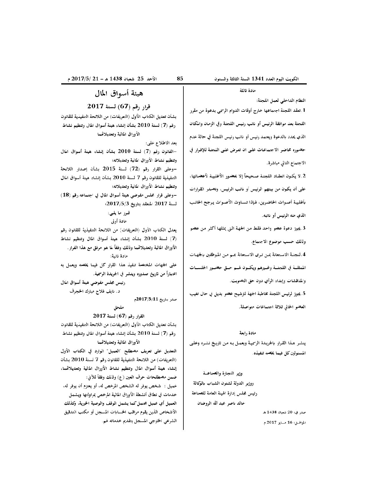 صفحة 1 من 1