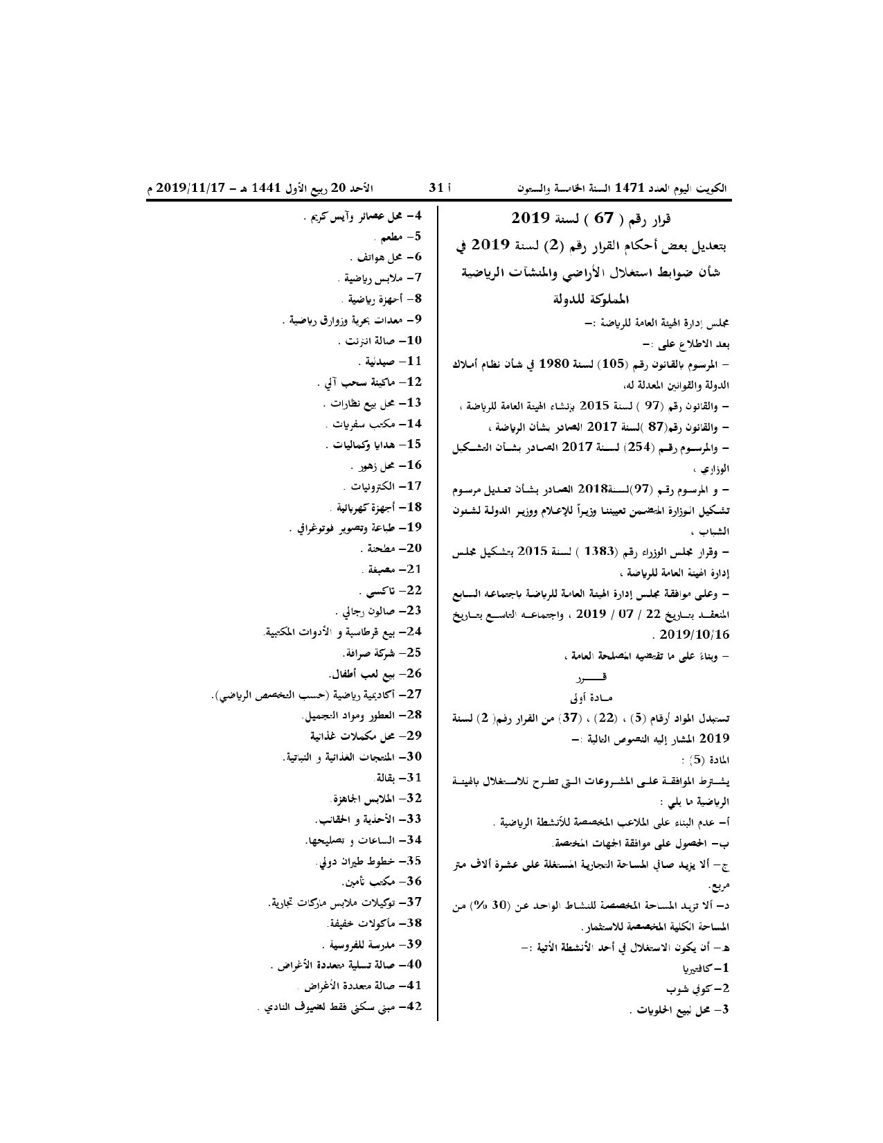 صفحة 1 من 2