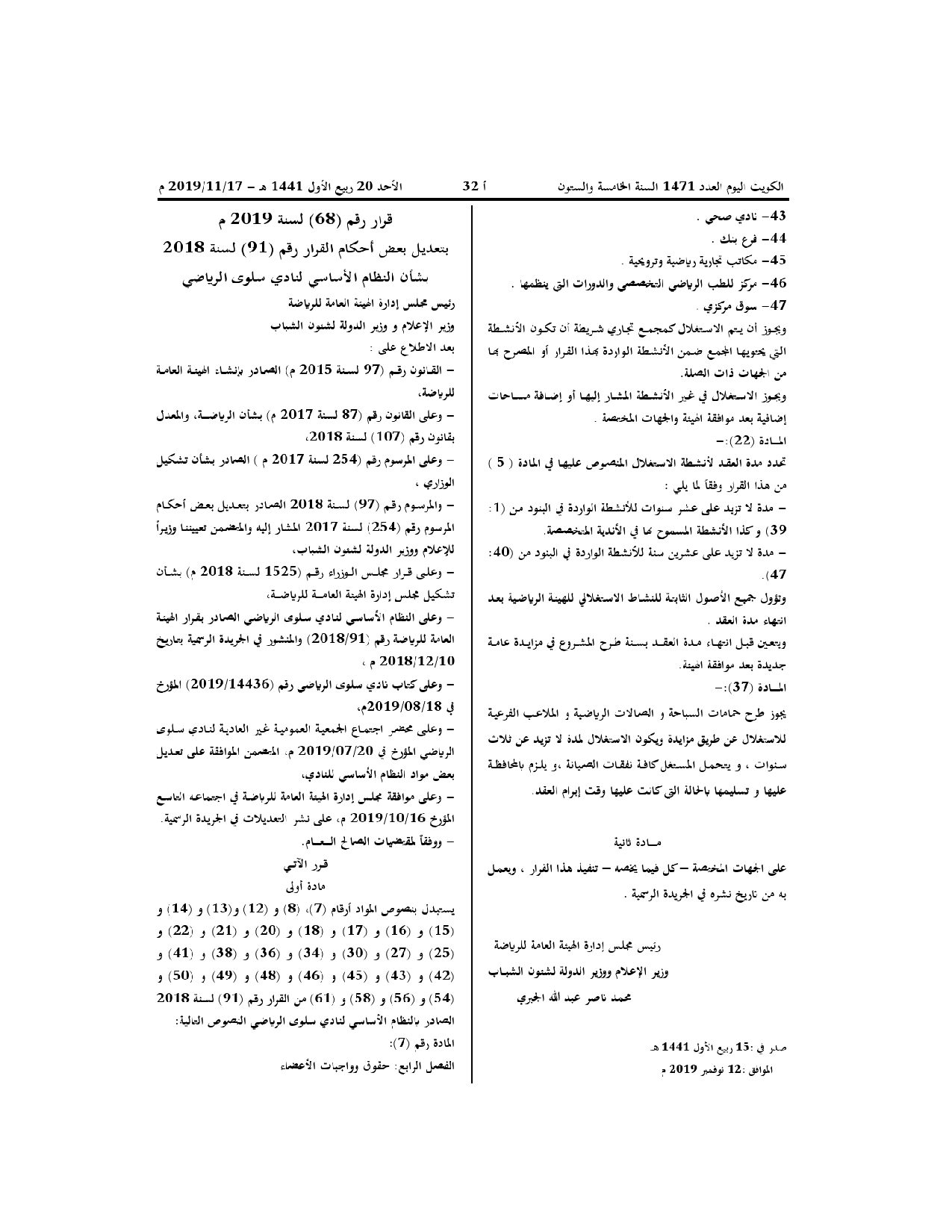 صفحة 2 من 2