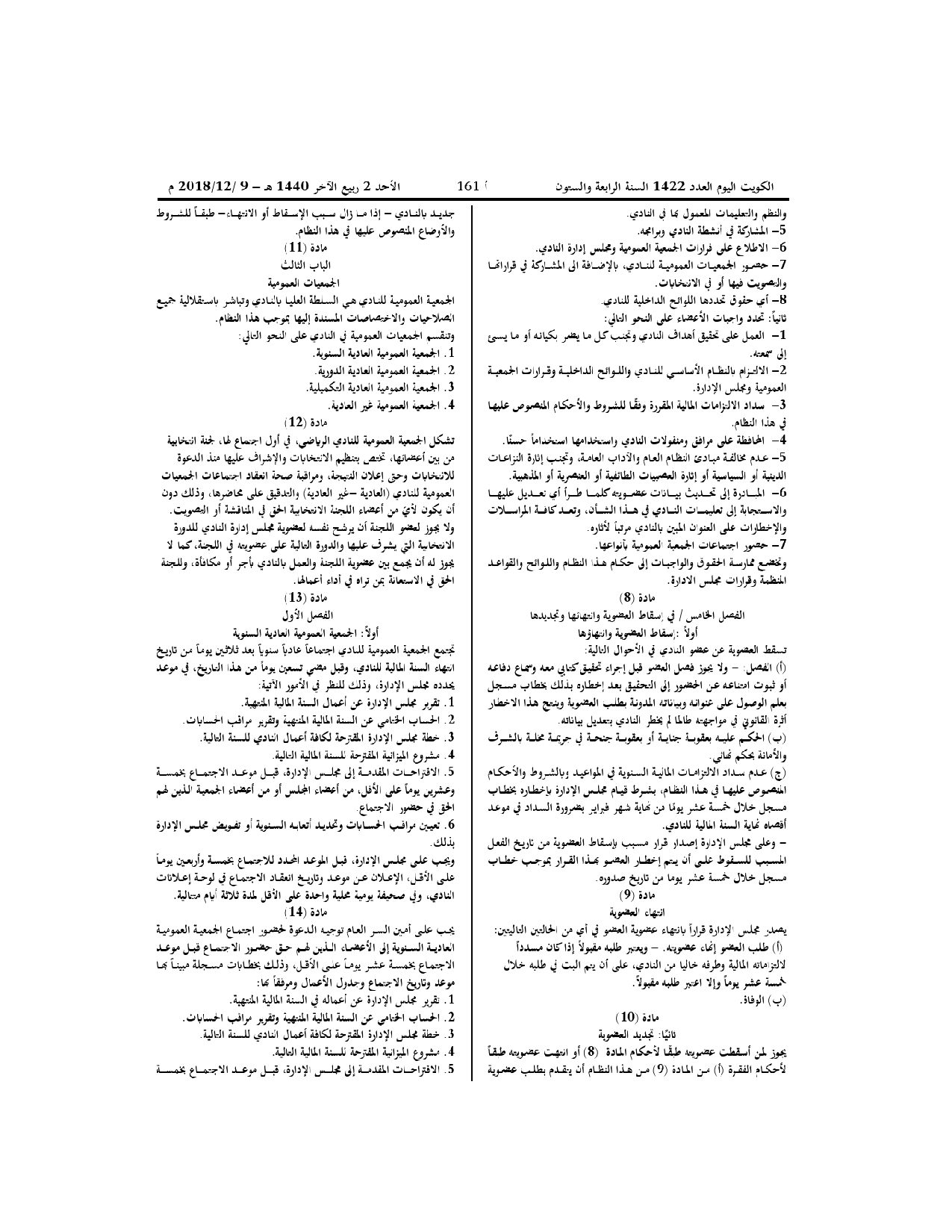 صفحة 3 من 10