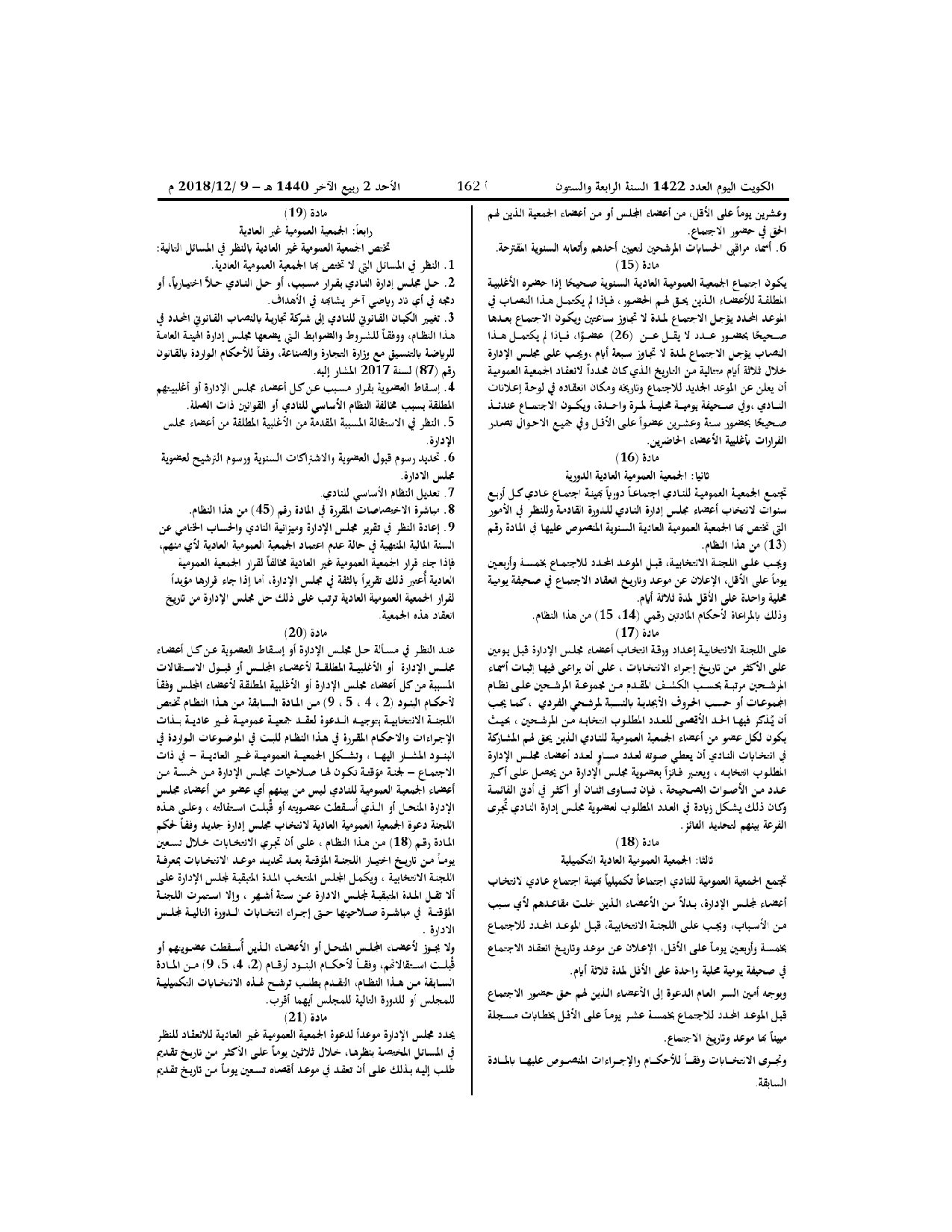 صفحة 4 من 10