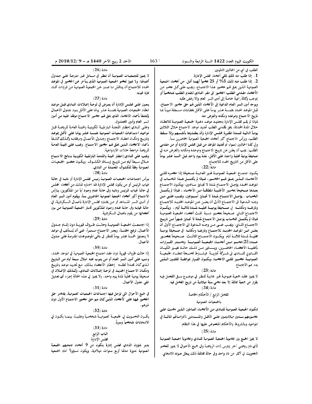 صفحة 5 من 10