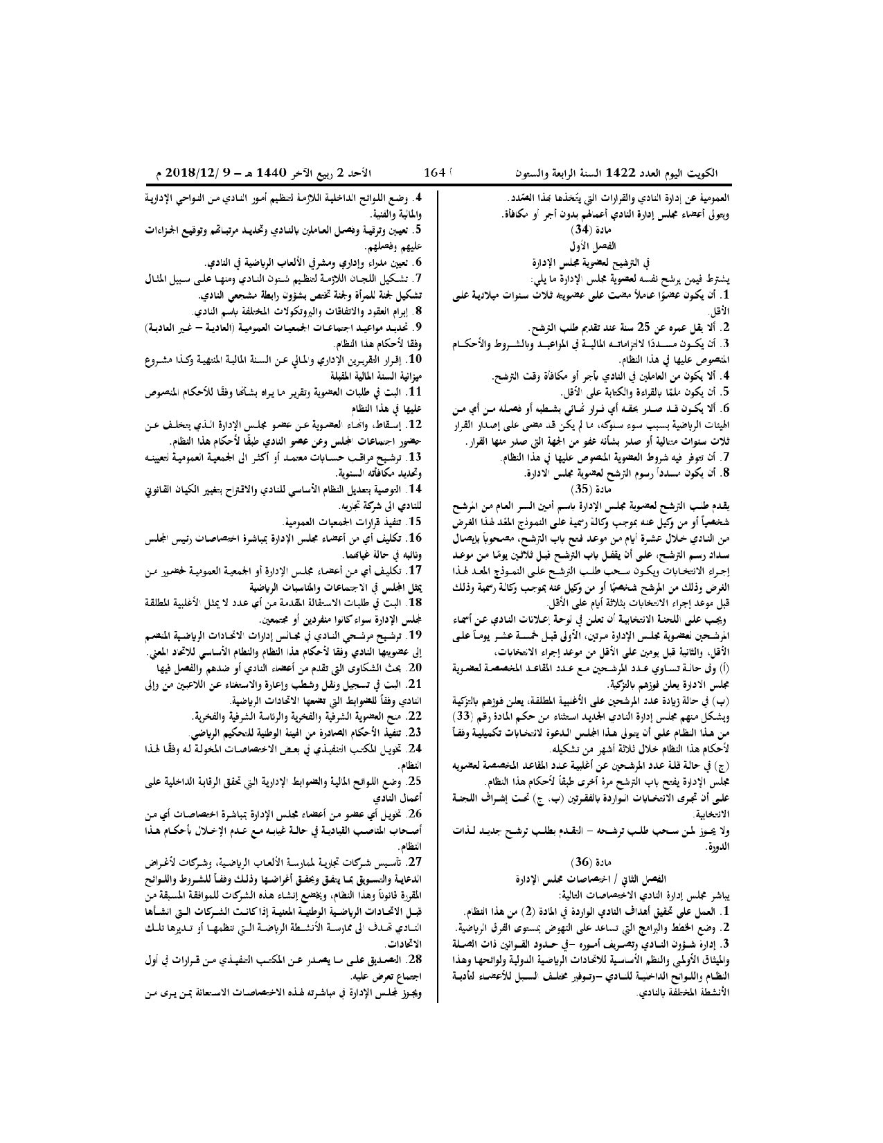 صفحة 6 من 10