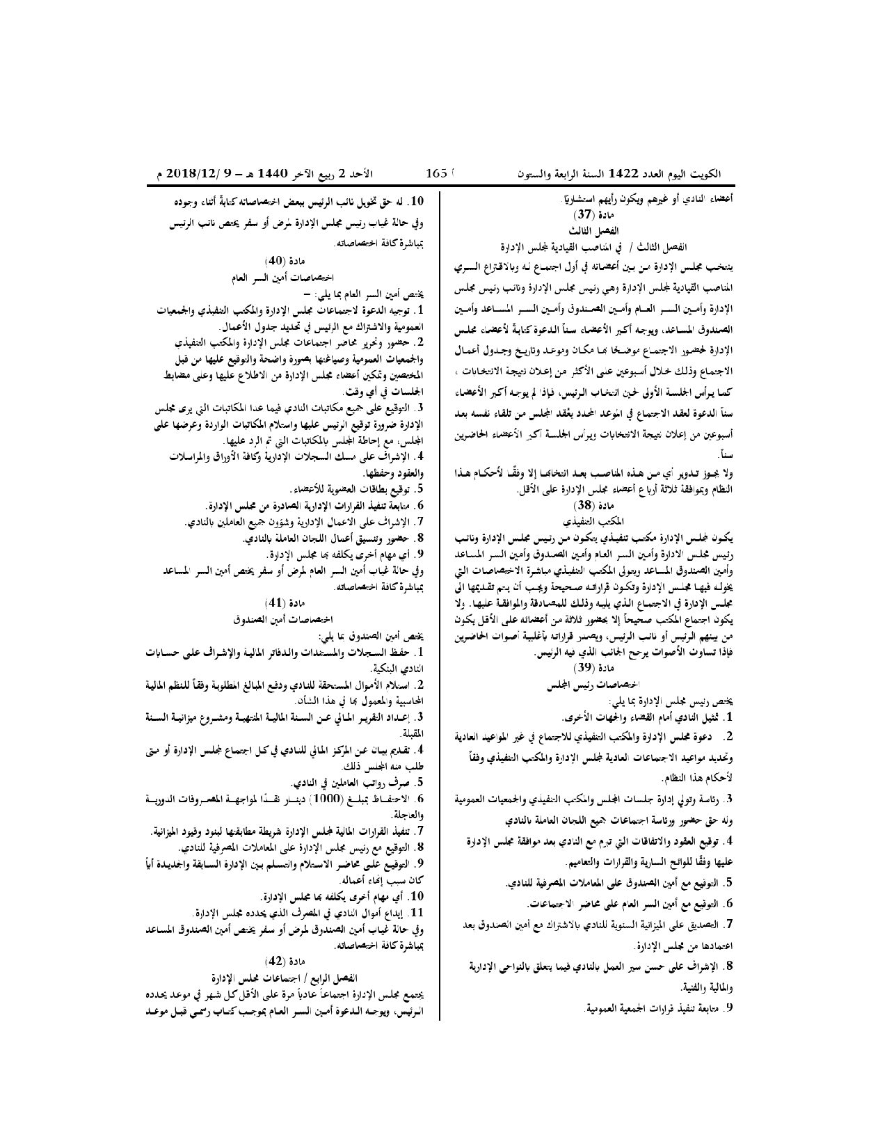 صفحة 7 من 10
