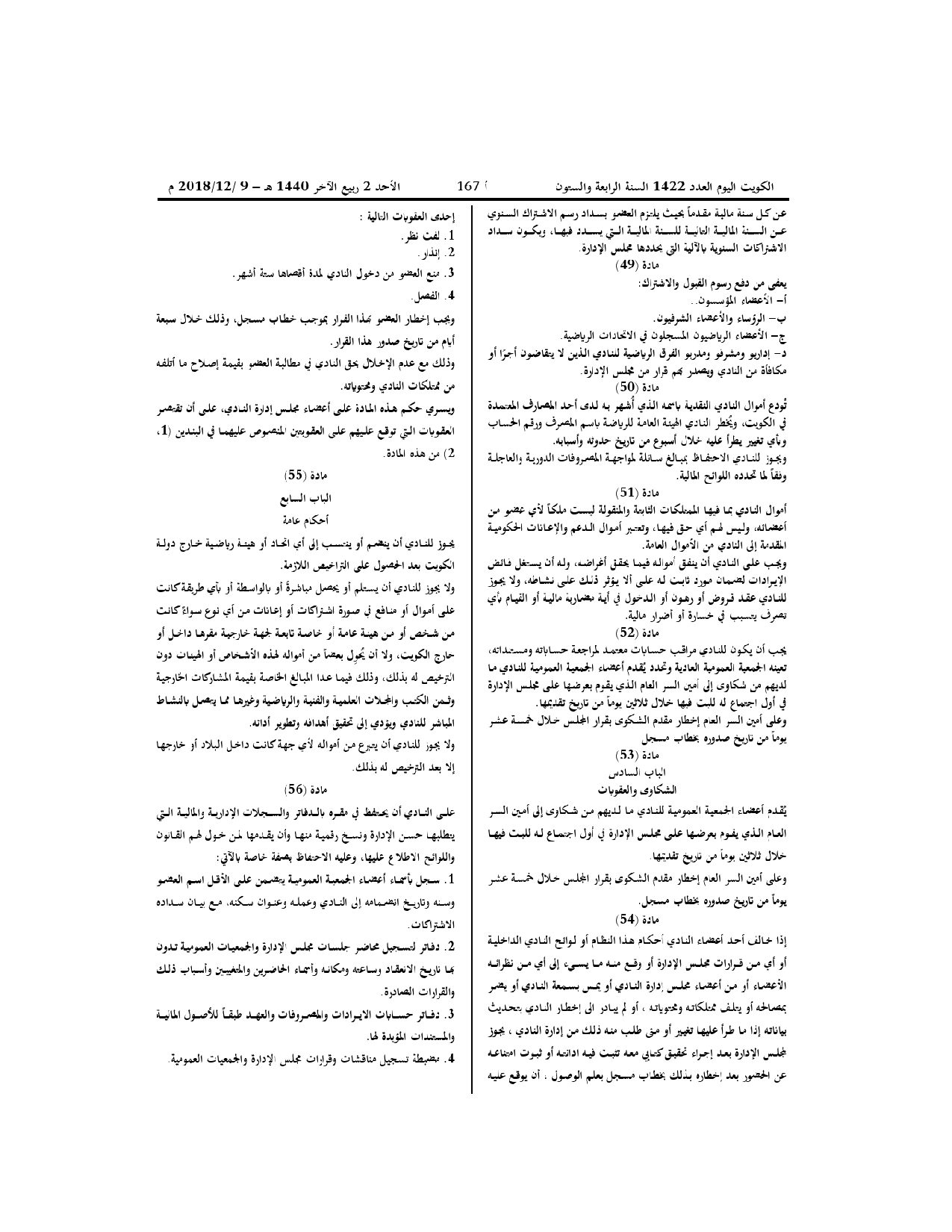 صفحة 9 من 10