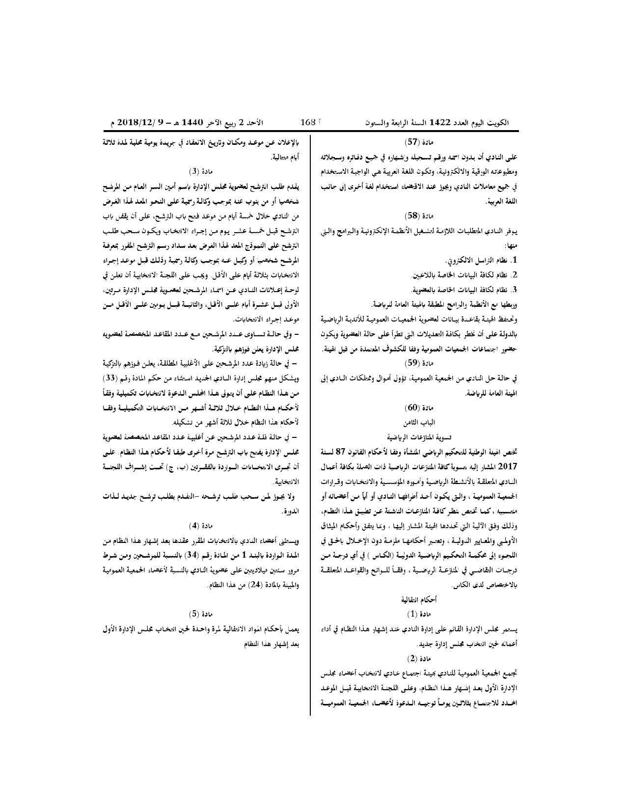 صفحة 10 من 10
