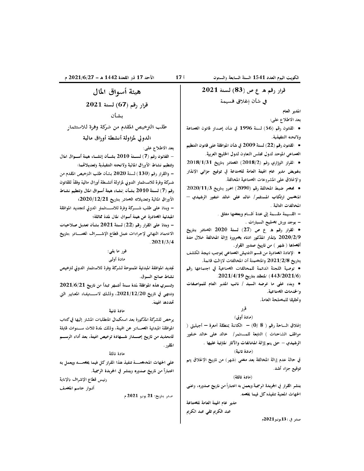 صفحة 1 من 1