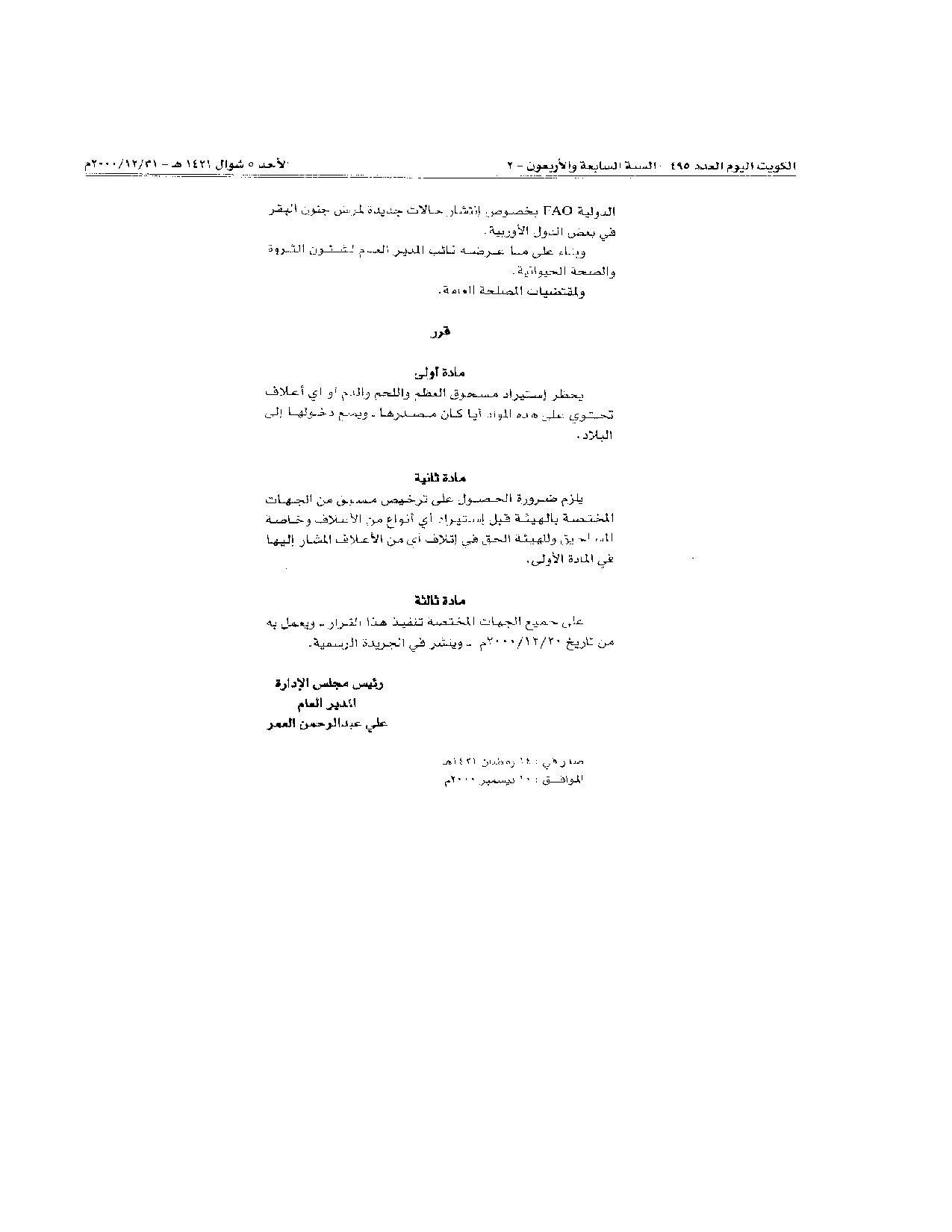 صفحة 2 من 2