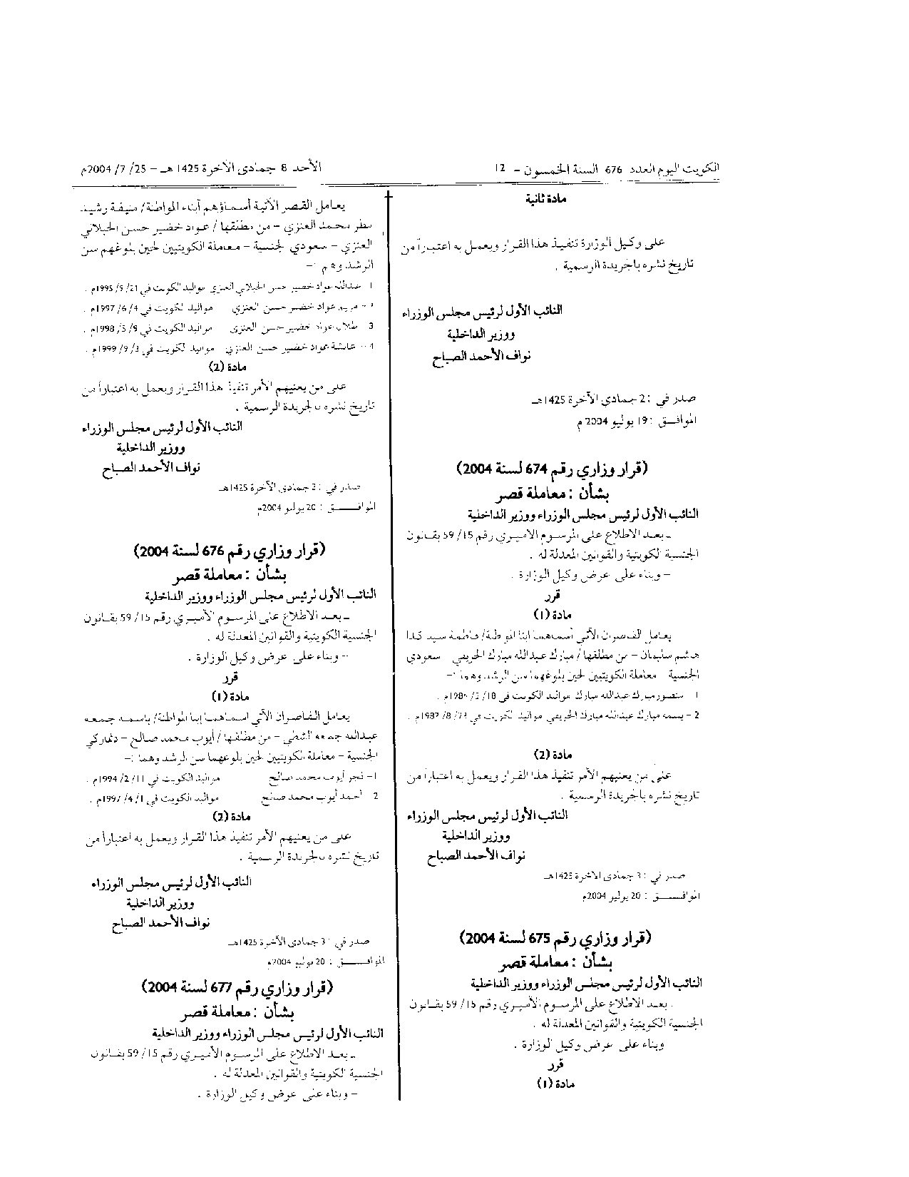 صفحة 1 من 2