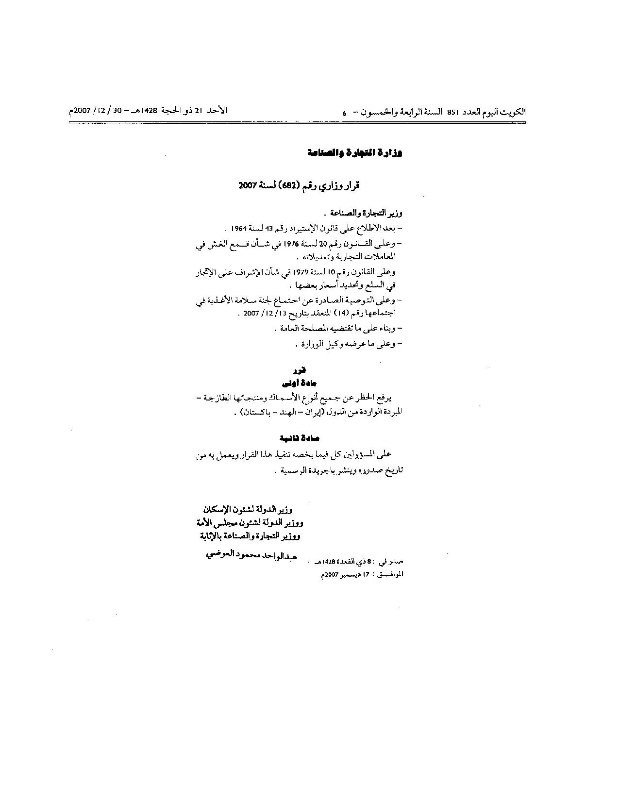 صفحة 1 من 1