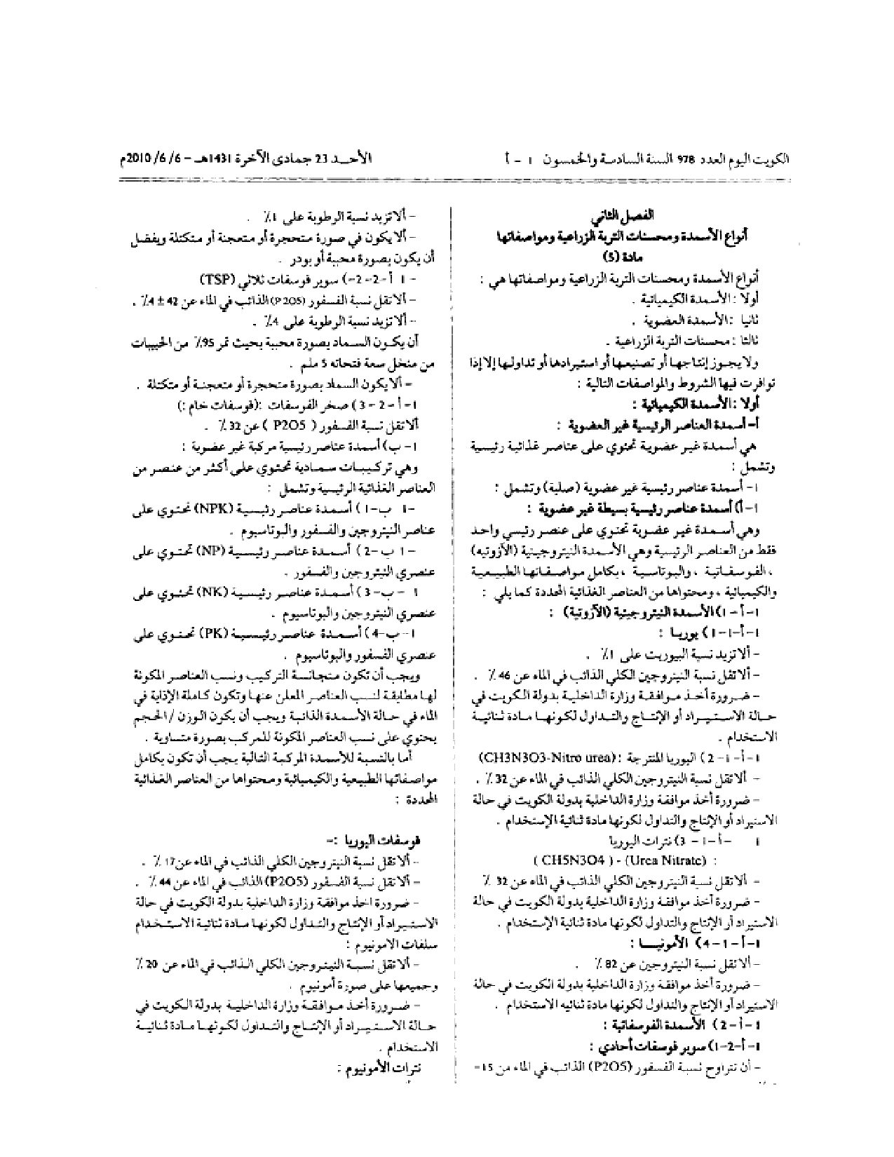 صفحة 2 من 13