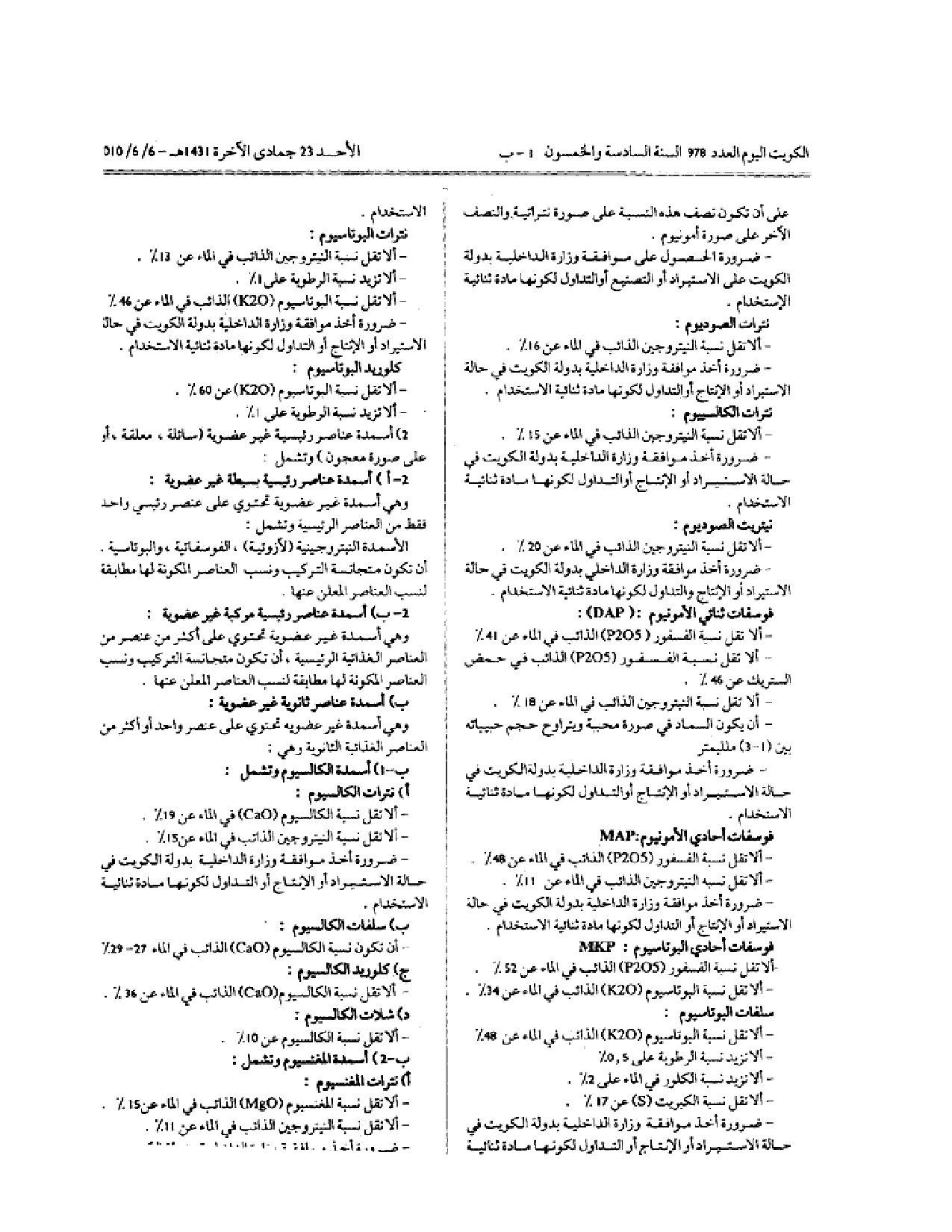 صفحة 3 من 13