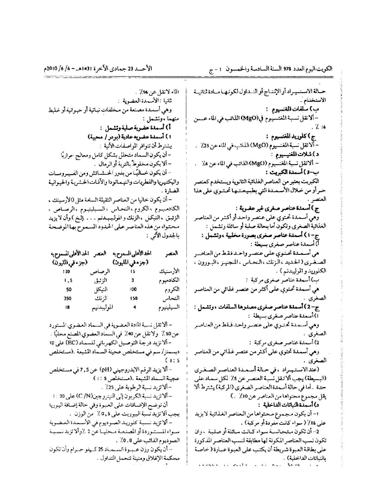 صفحة 4 من 13