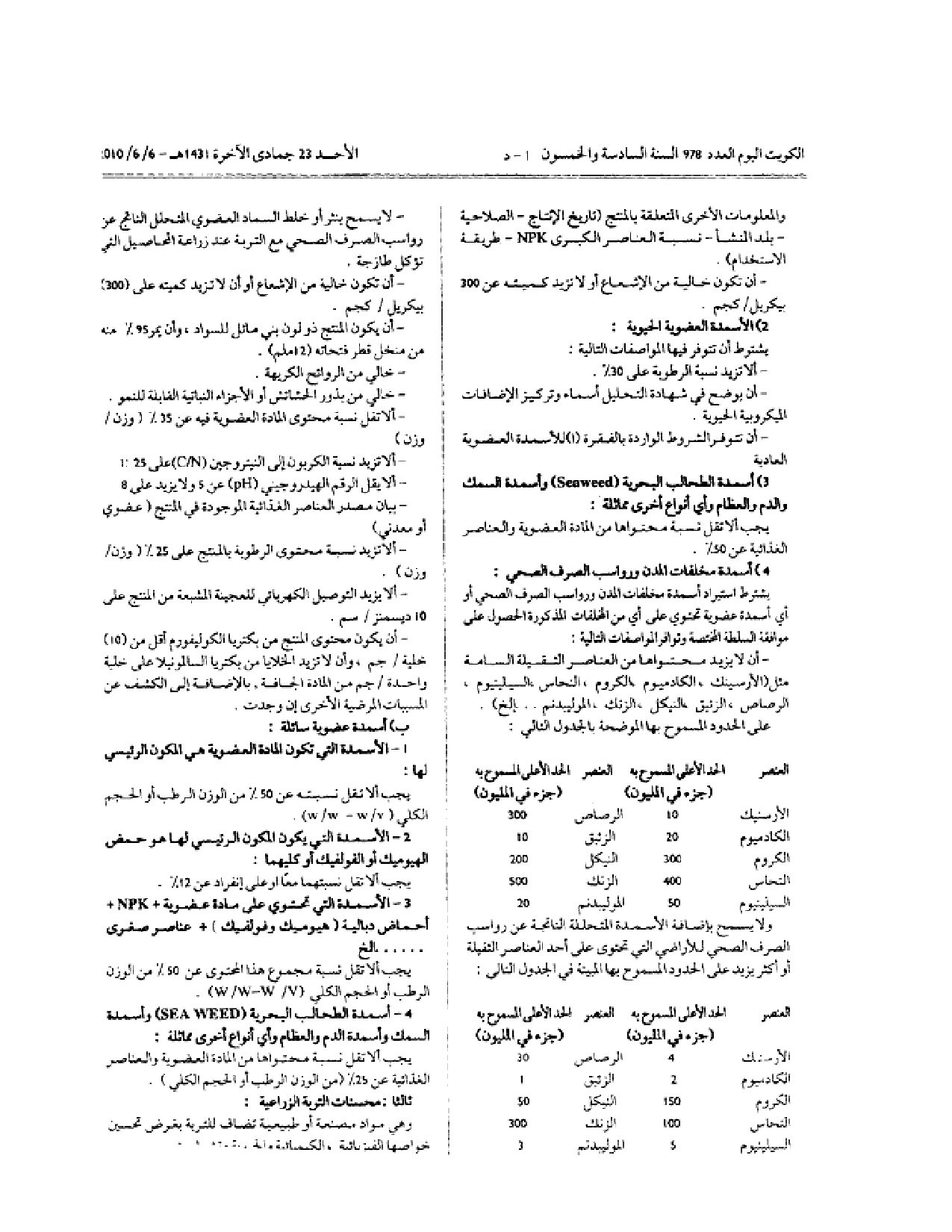 صفحة 5 من 13