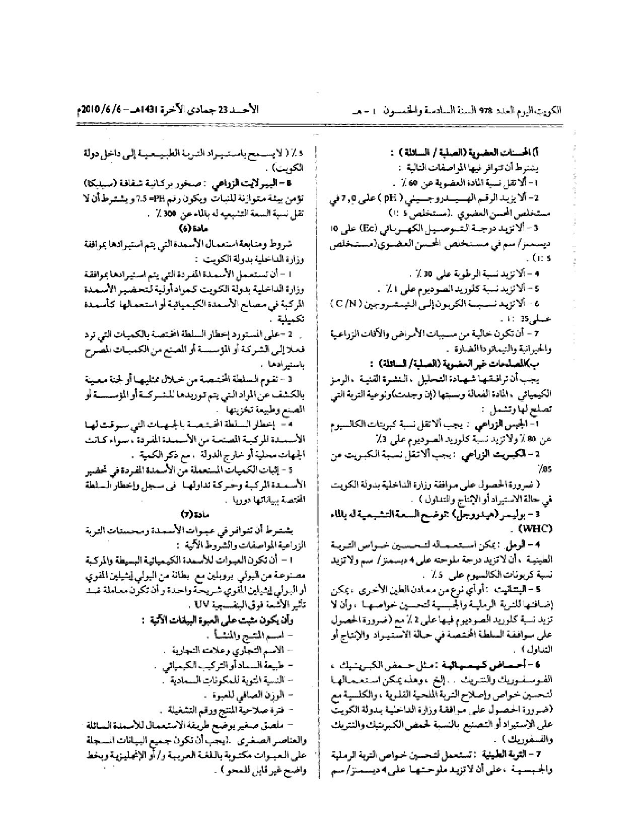 صفحة 6 من 13