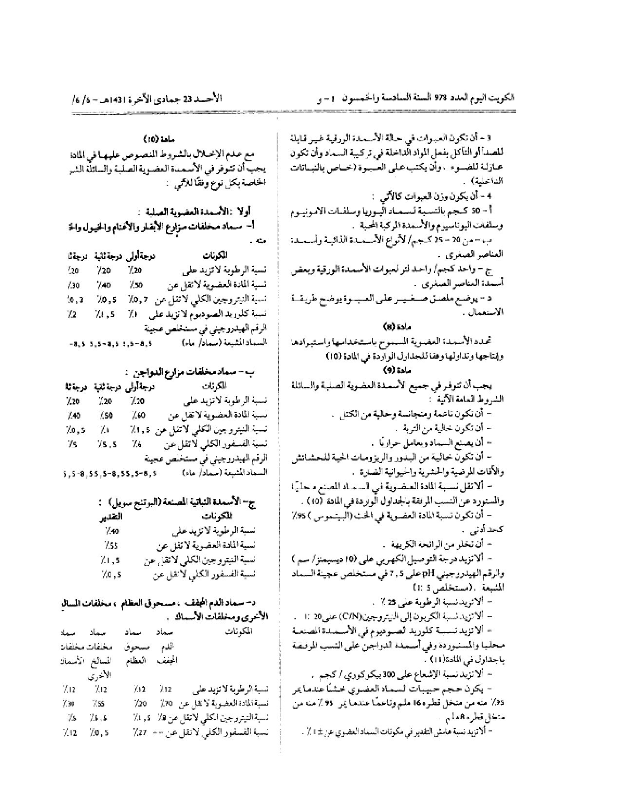 صفحة 7 من 13