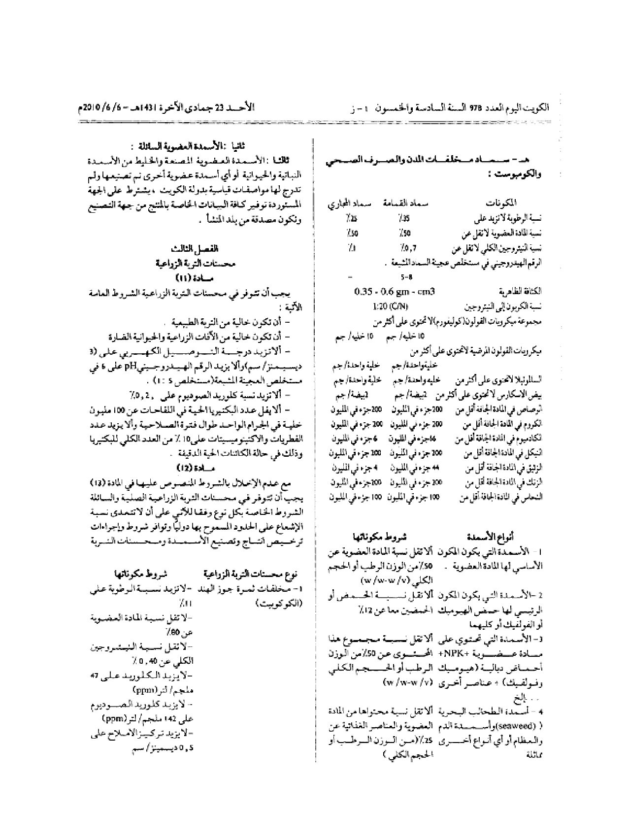 صفحة 8 من 13