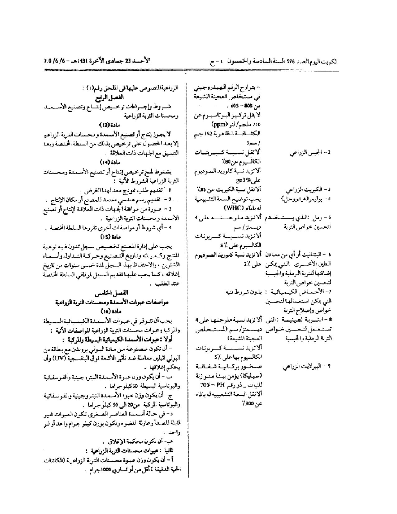 صفحة 9 من 13