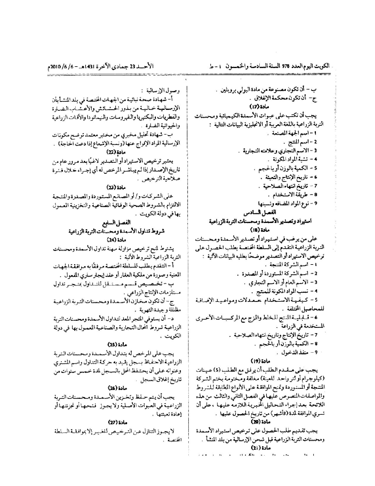 صفحة 10 من 13