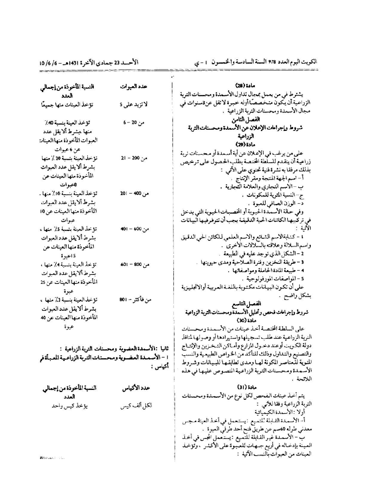 صفحة 11 من 13