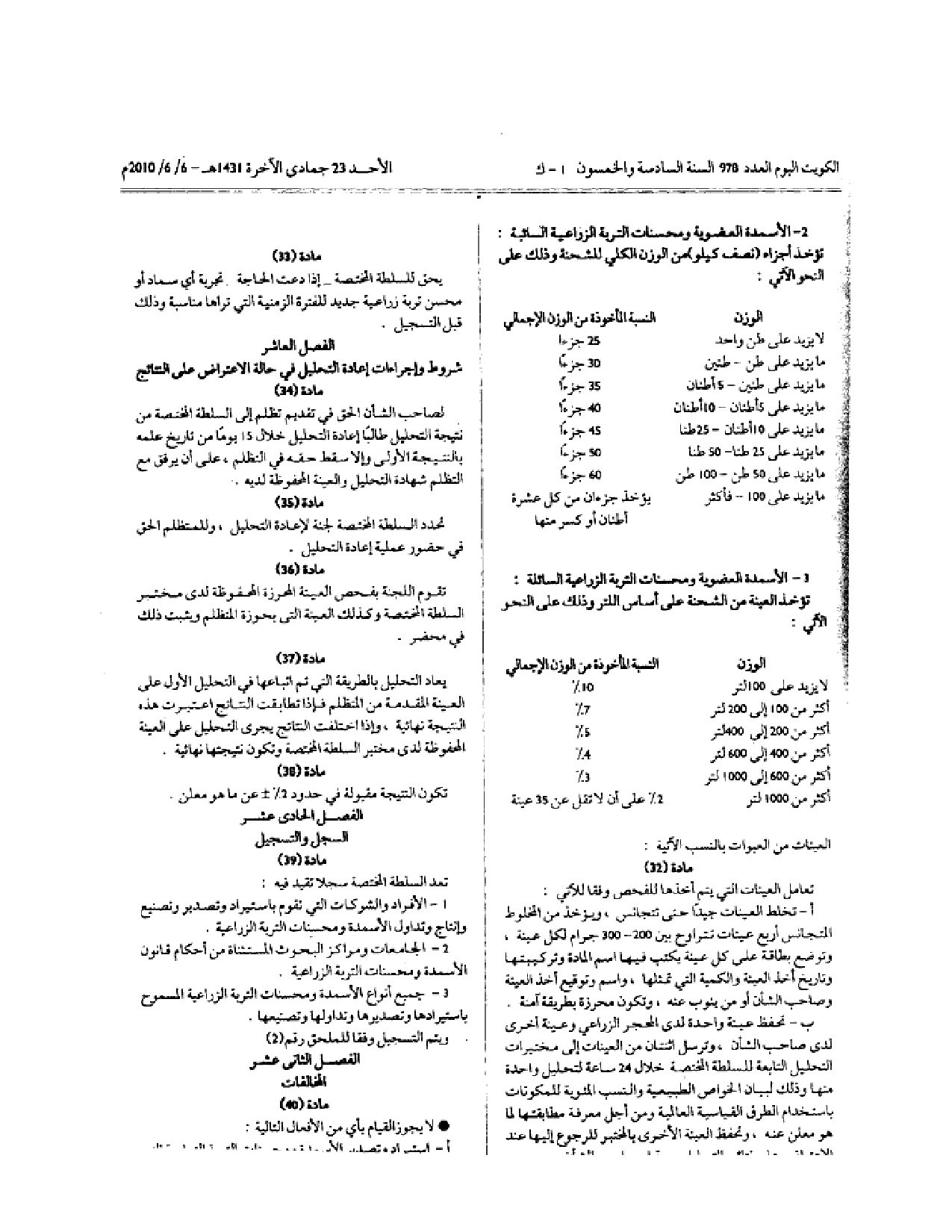 صفحة 12 من 13