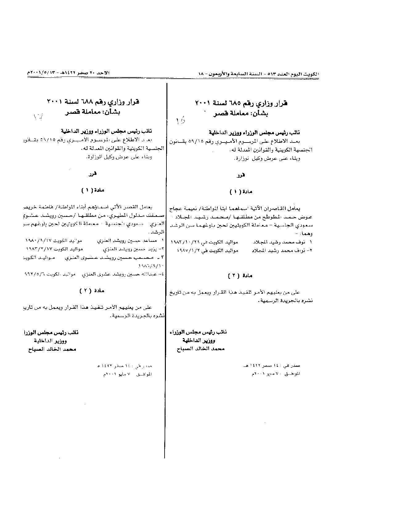 صفحة 1 من 1