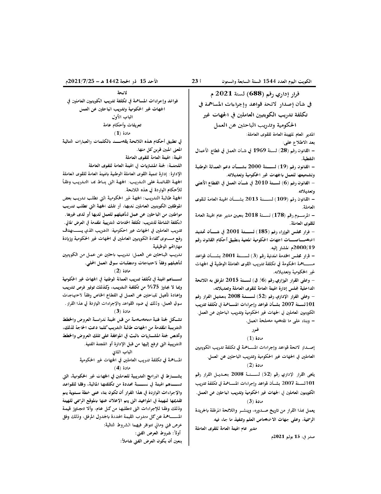صفحة 1 من 5