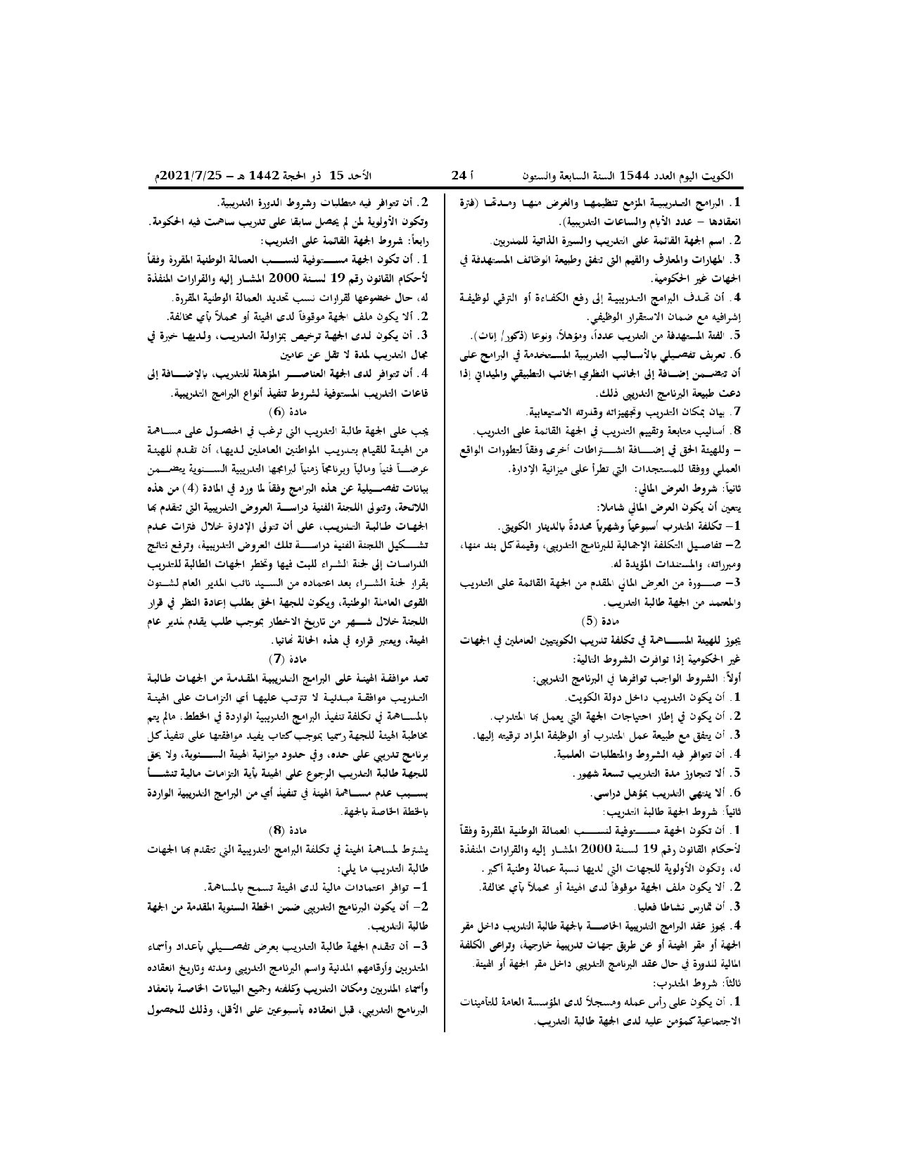 صفحة 2 من 5