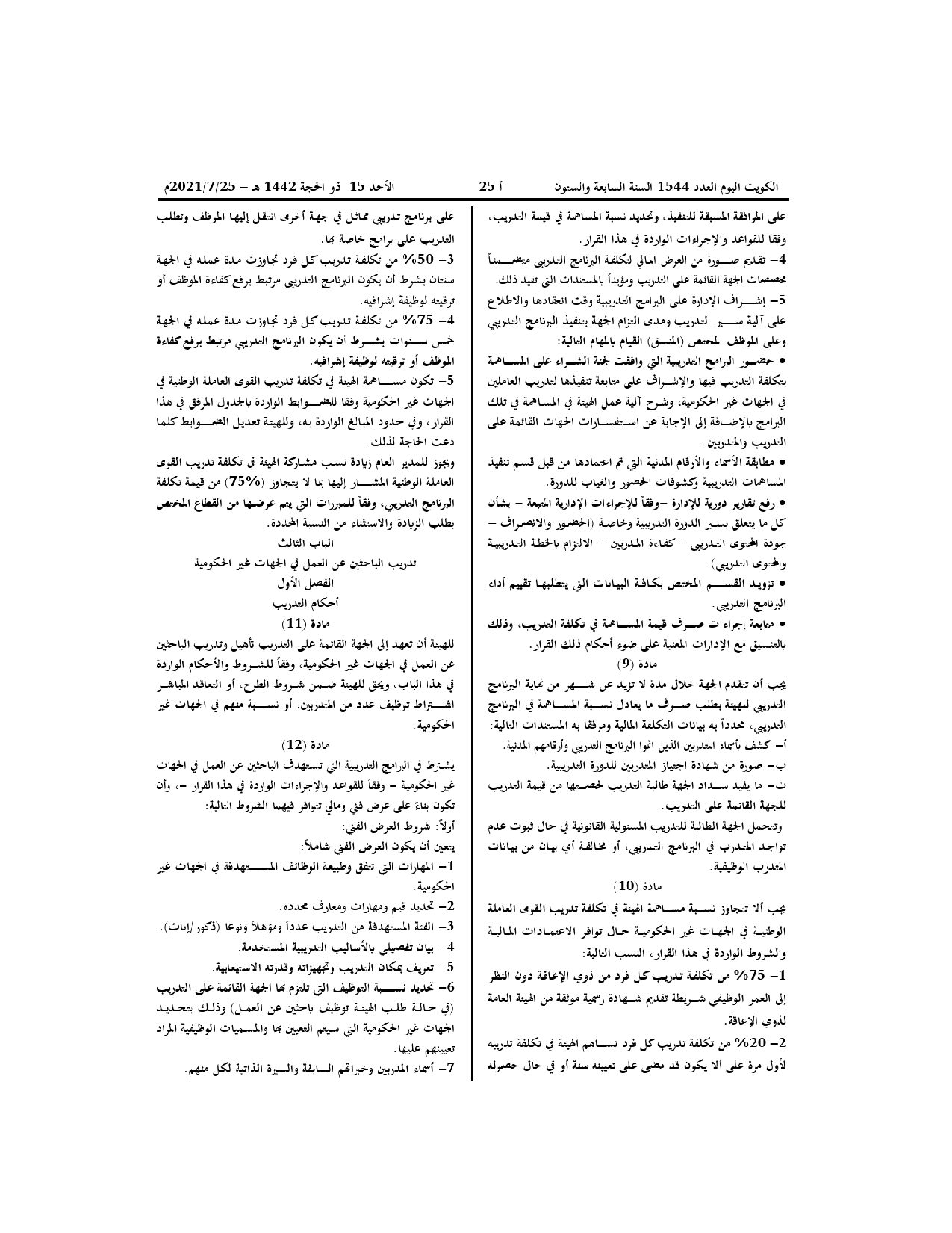 صفحة 3 من 5