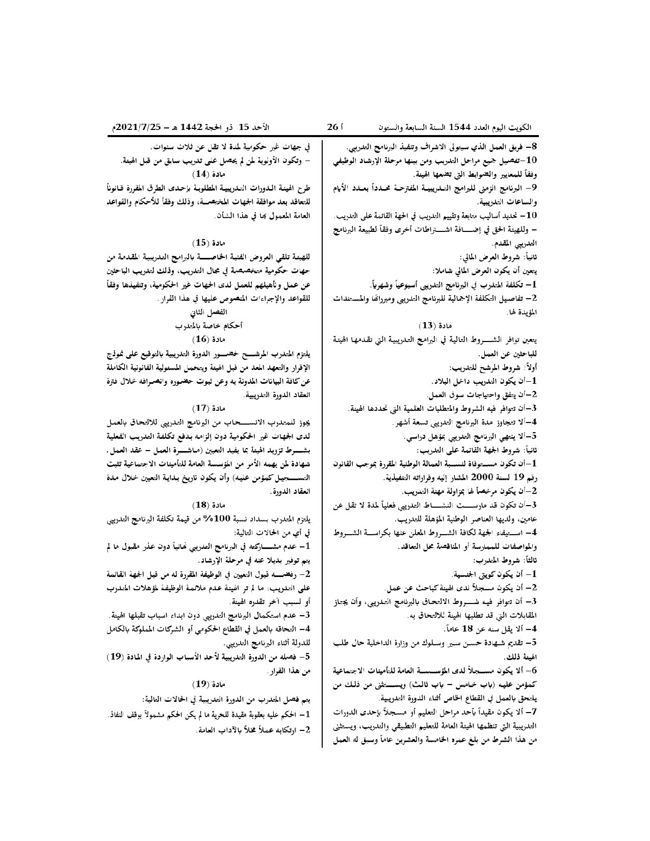 صفحة 4 من 5