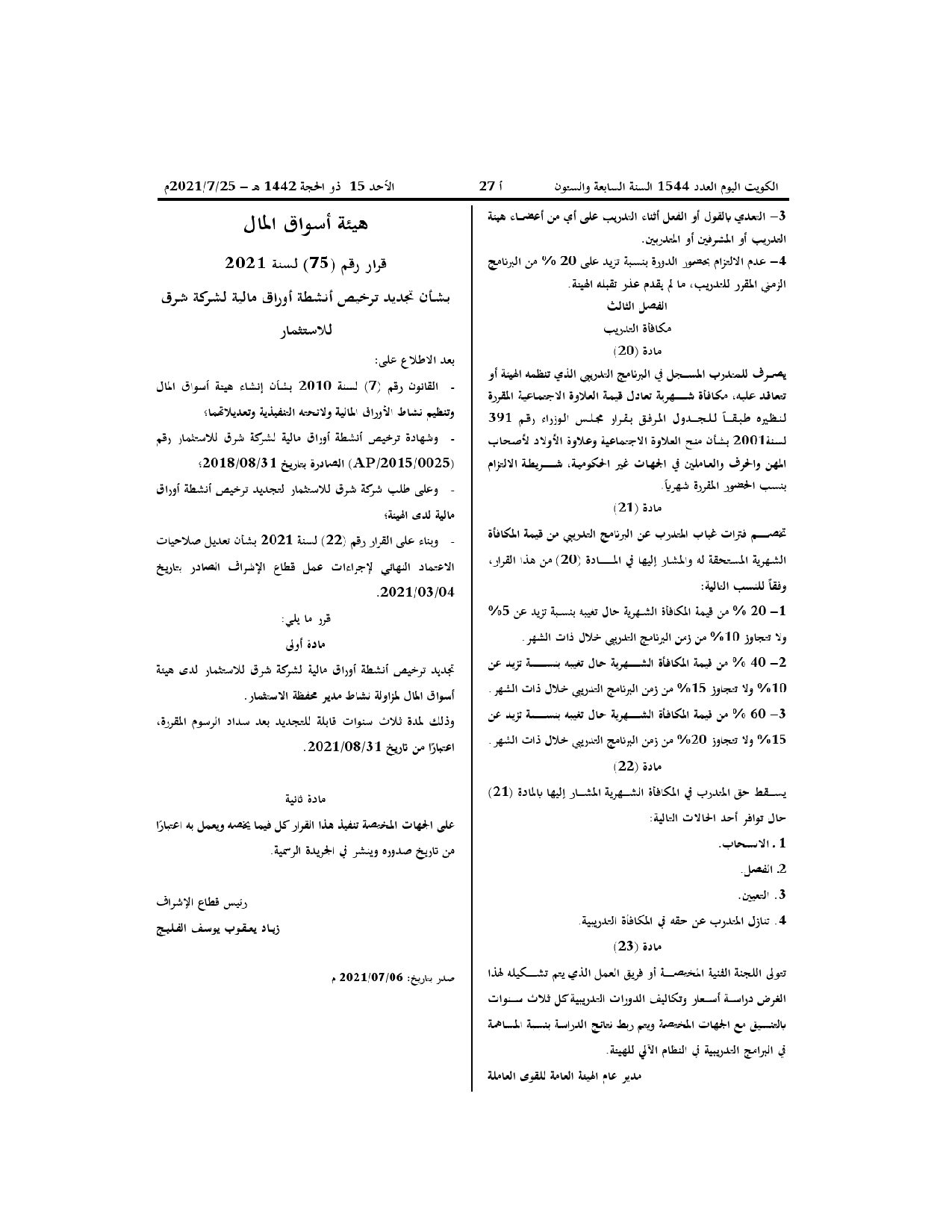 صفحة 5 من 5