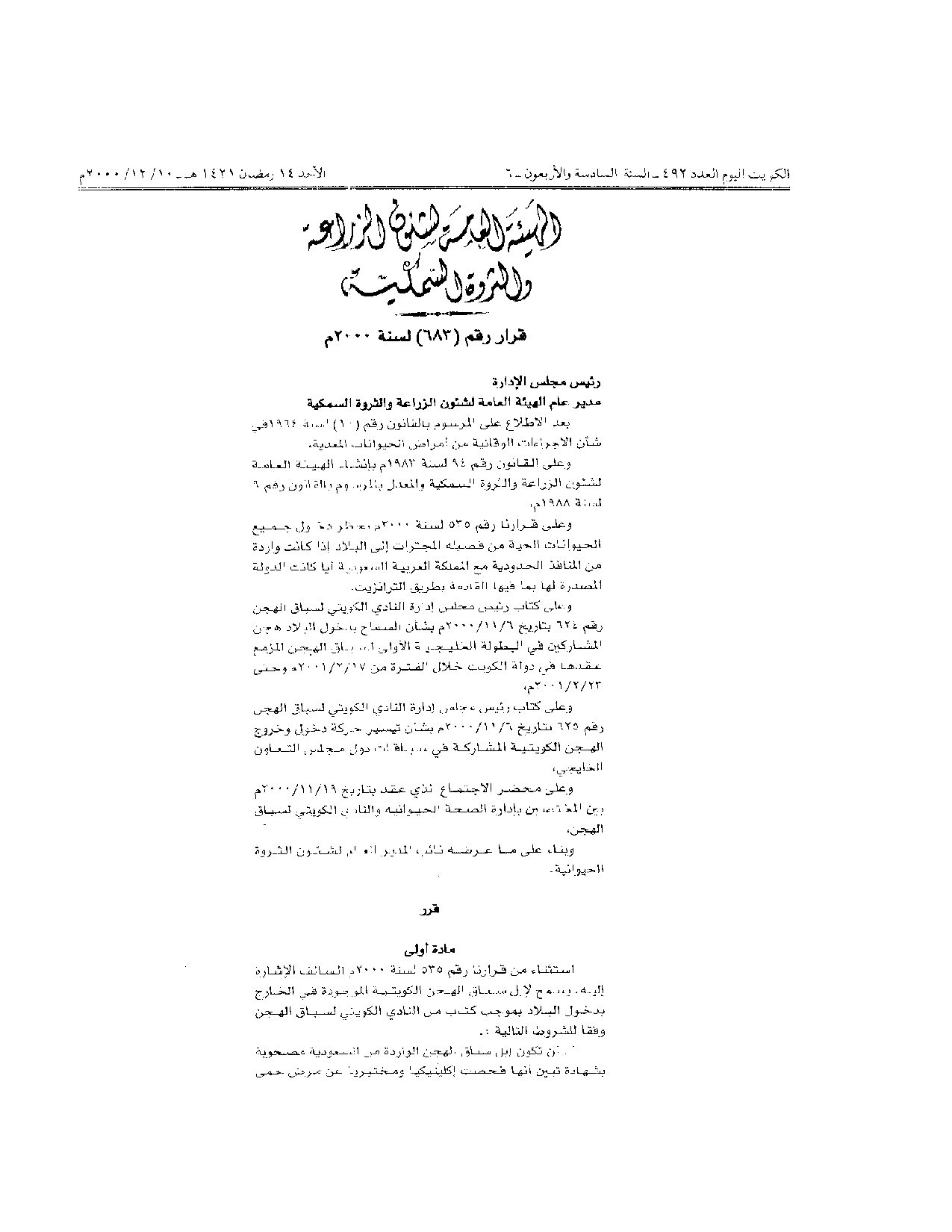 صفحة 1 من 2