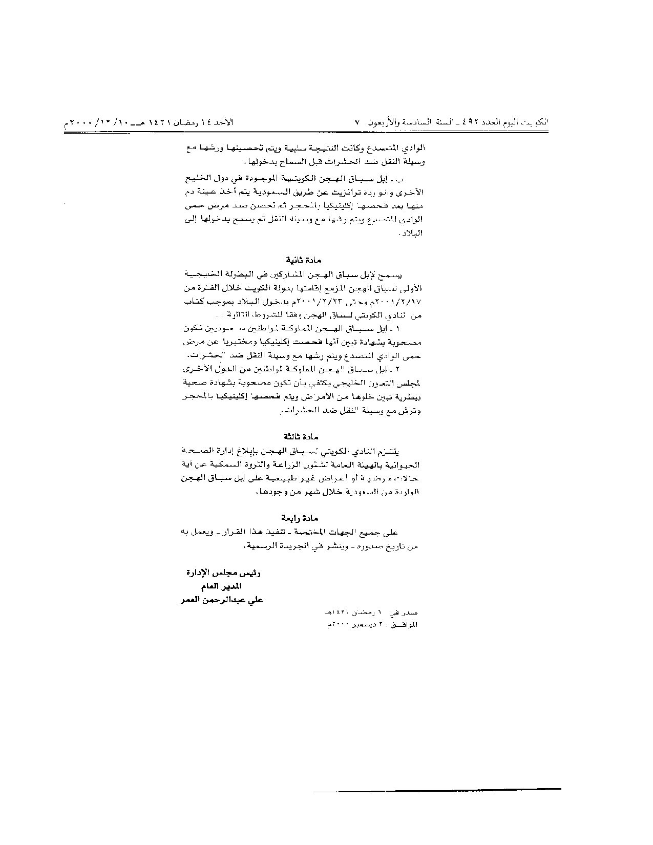 صفحة 2 من 2
