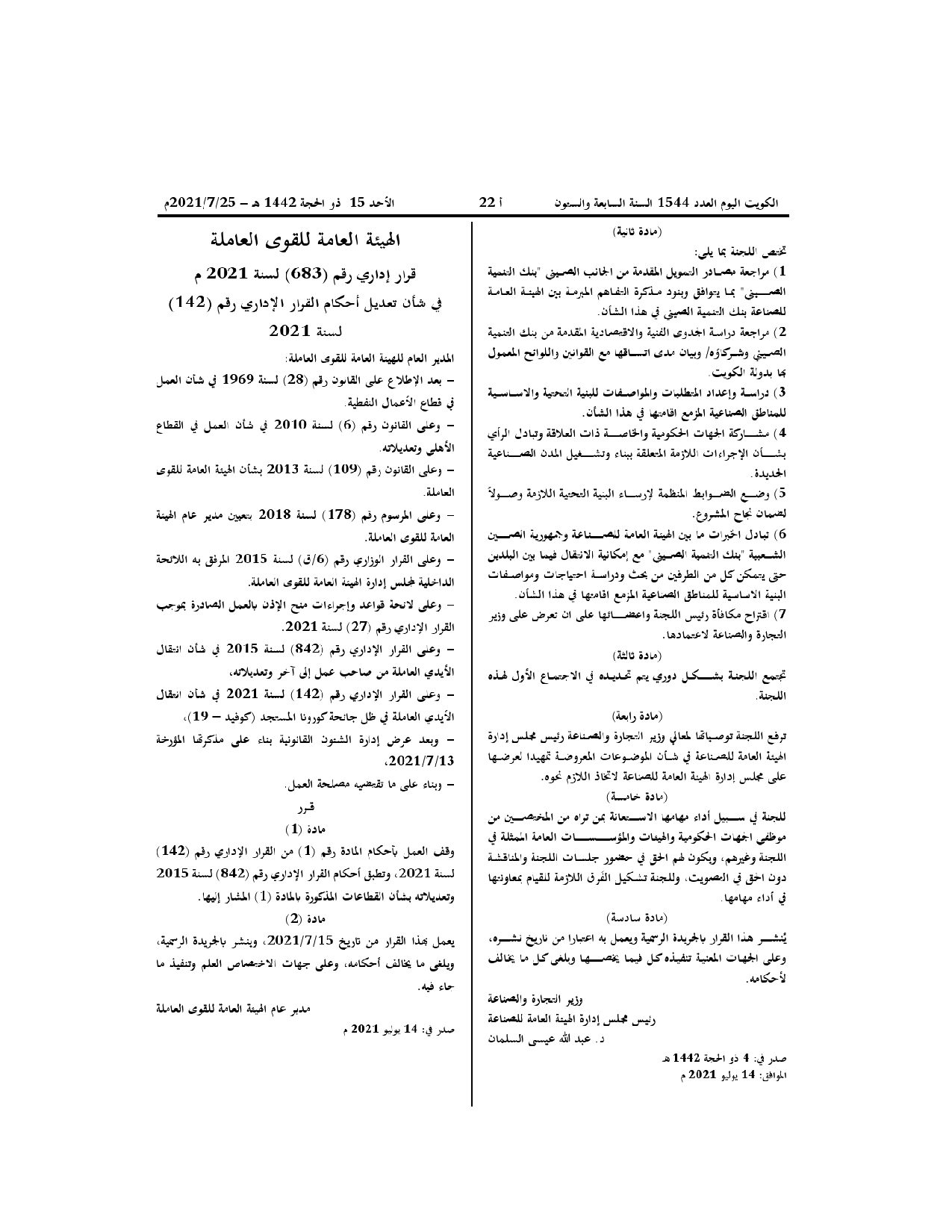 صفحة 1 من 1