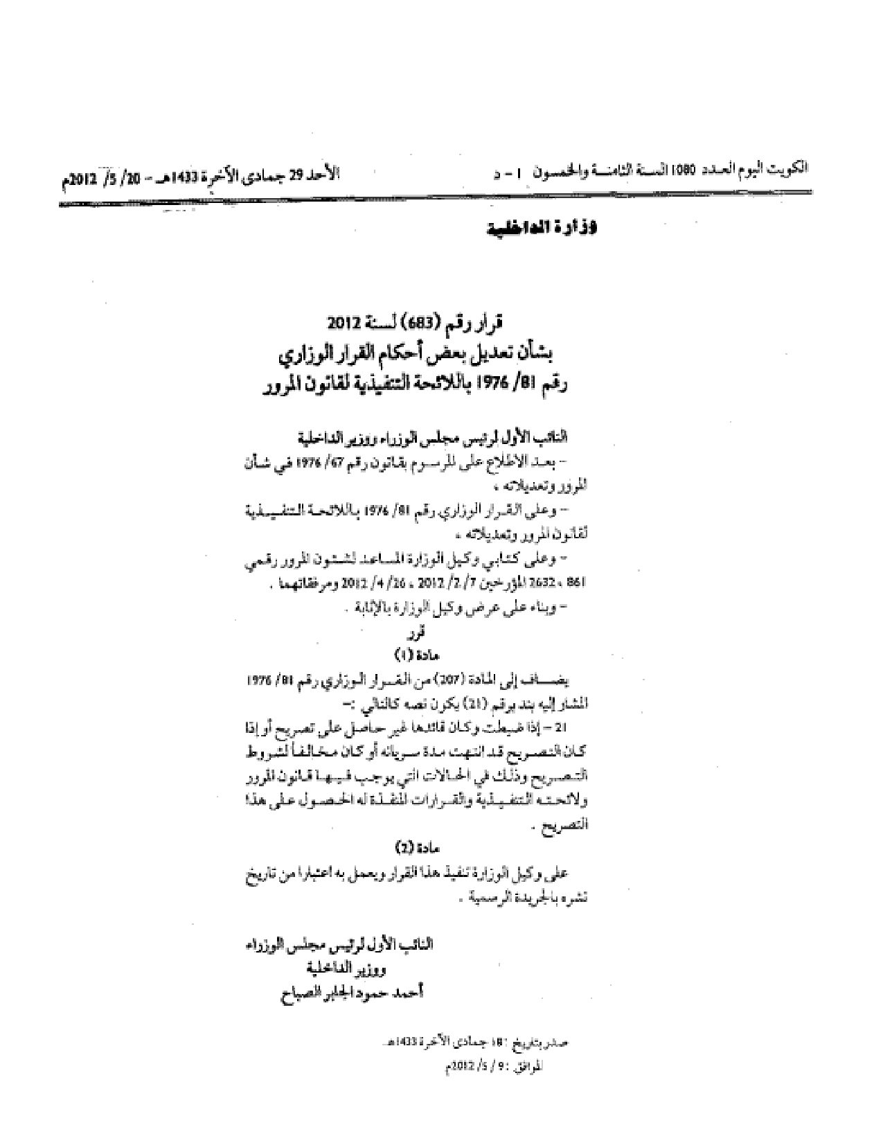 صفحة 1 من 1