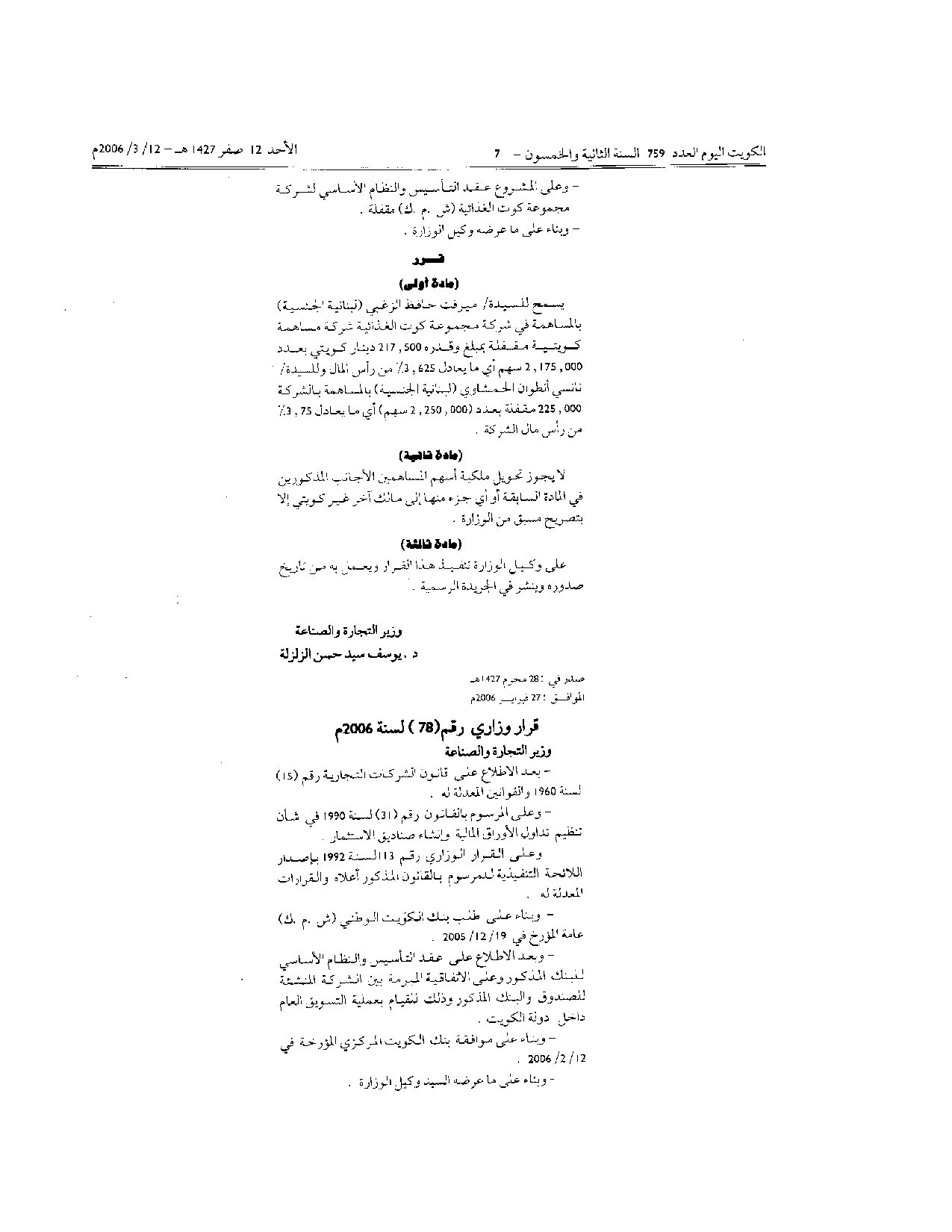 صفحة 2 من 2